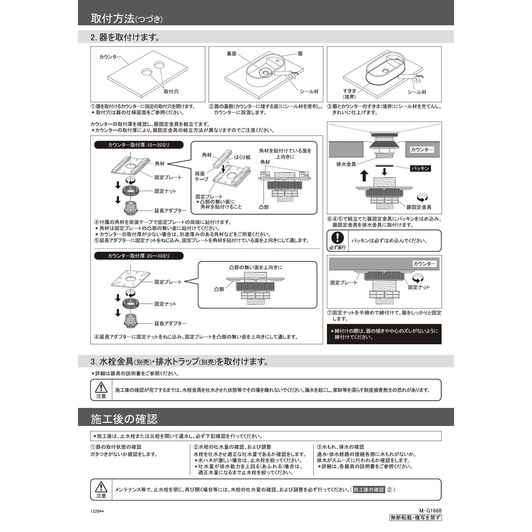 カクダイ 493-198取扱説明書 商品図面 | 通販 プロストア ダイレクト