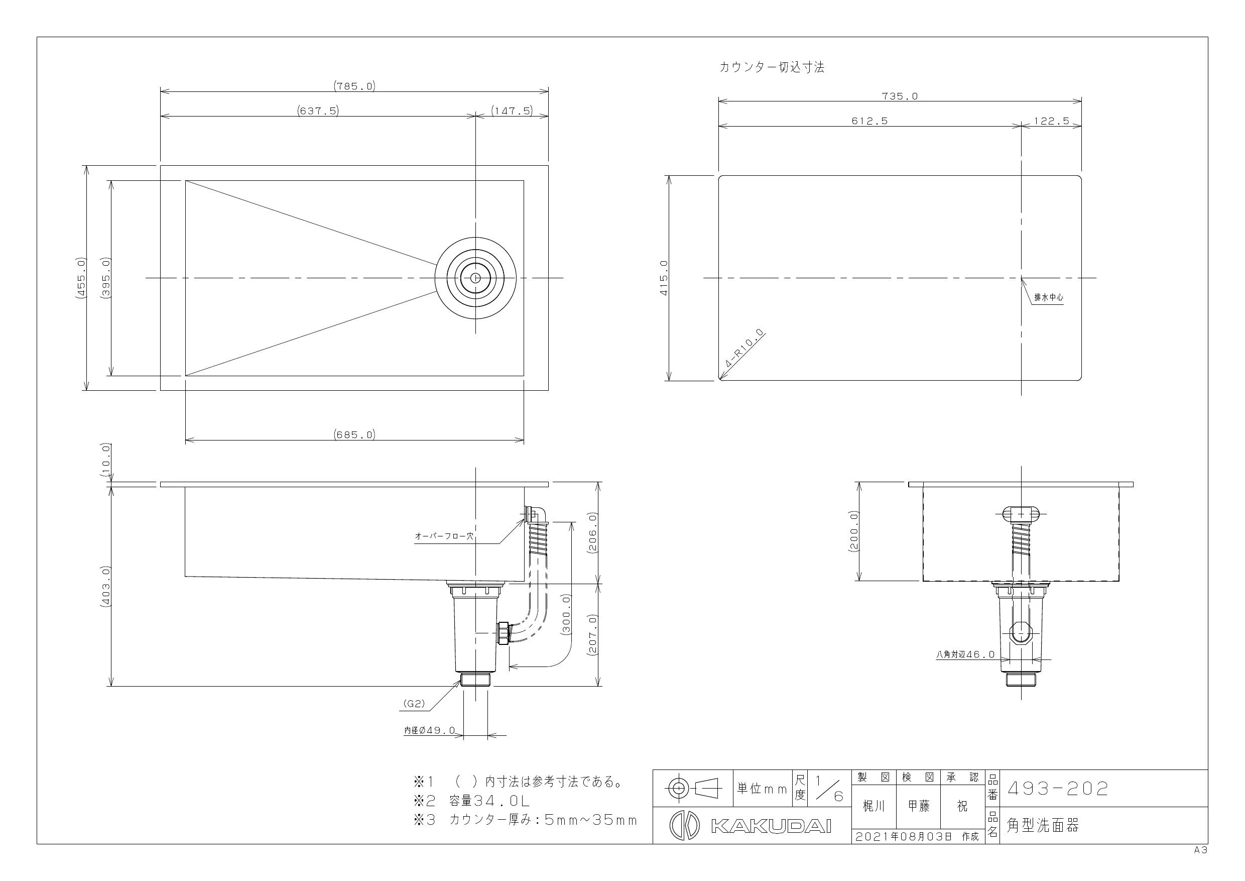 カクダイ 493-202取扱説明書 商品図面 | 通販 プロストア ダイレクト