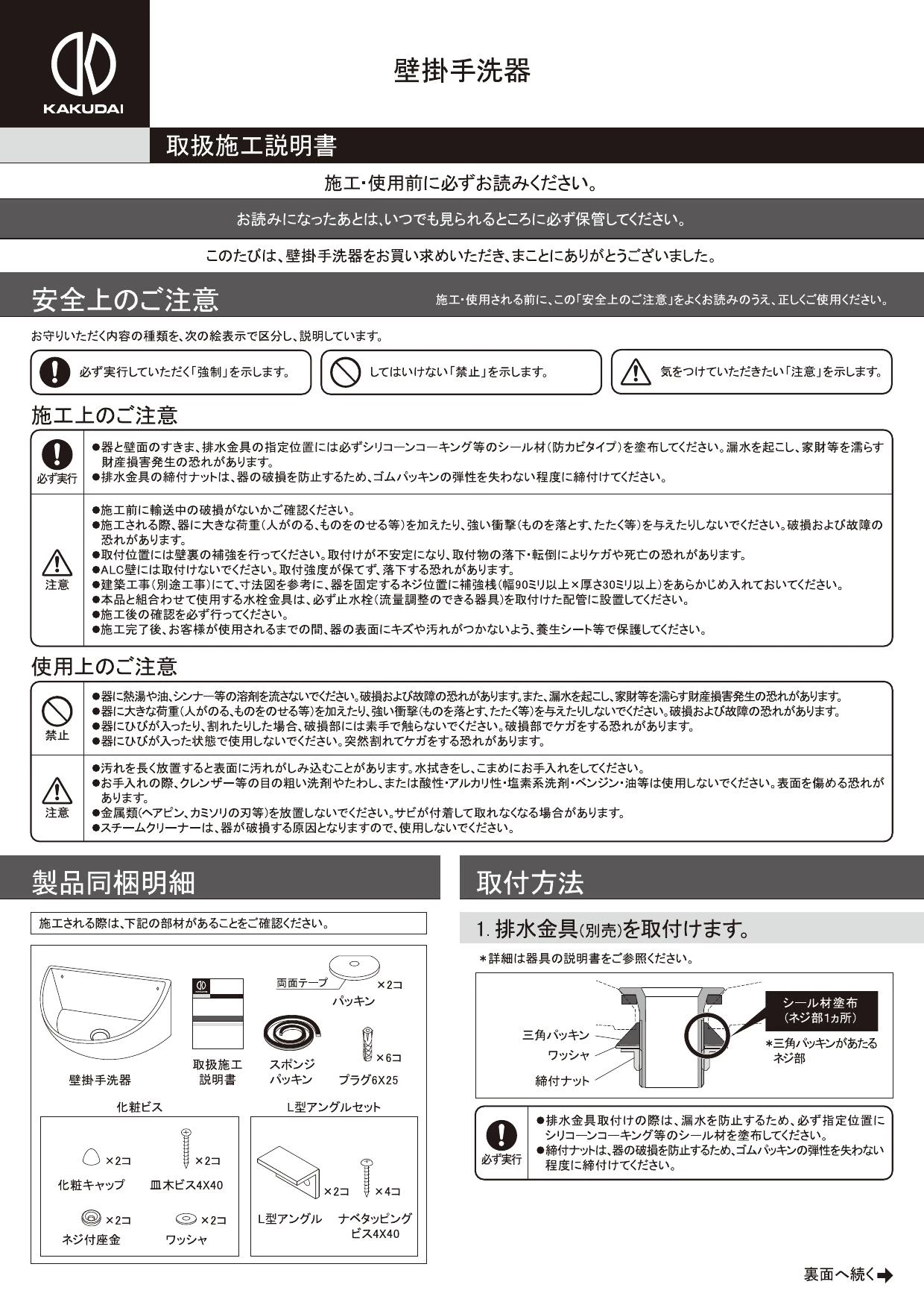 カクダイ 493-207 商品図面 施工説明書|カクダイ 甍(いらか)の通販はプロストア ダイレクト