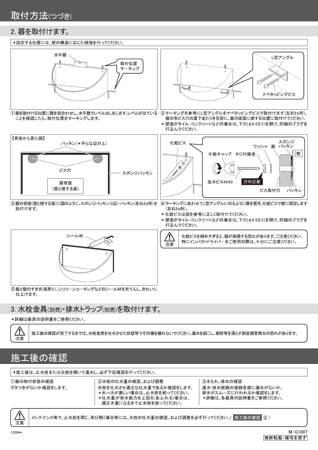 カクダイ 493-207 商品図面 施工説明書|カクダイ 甍(いらか)の通販はプロストア ダイレクト