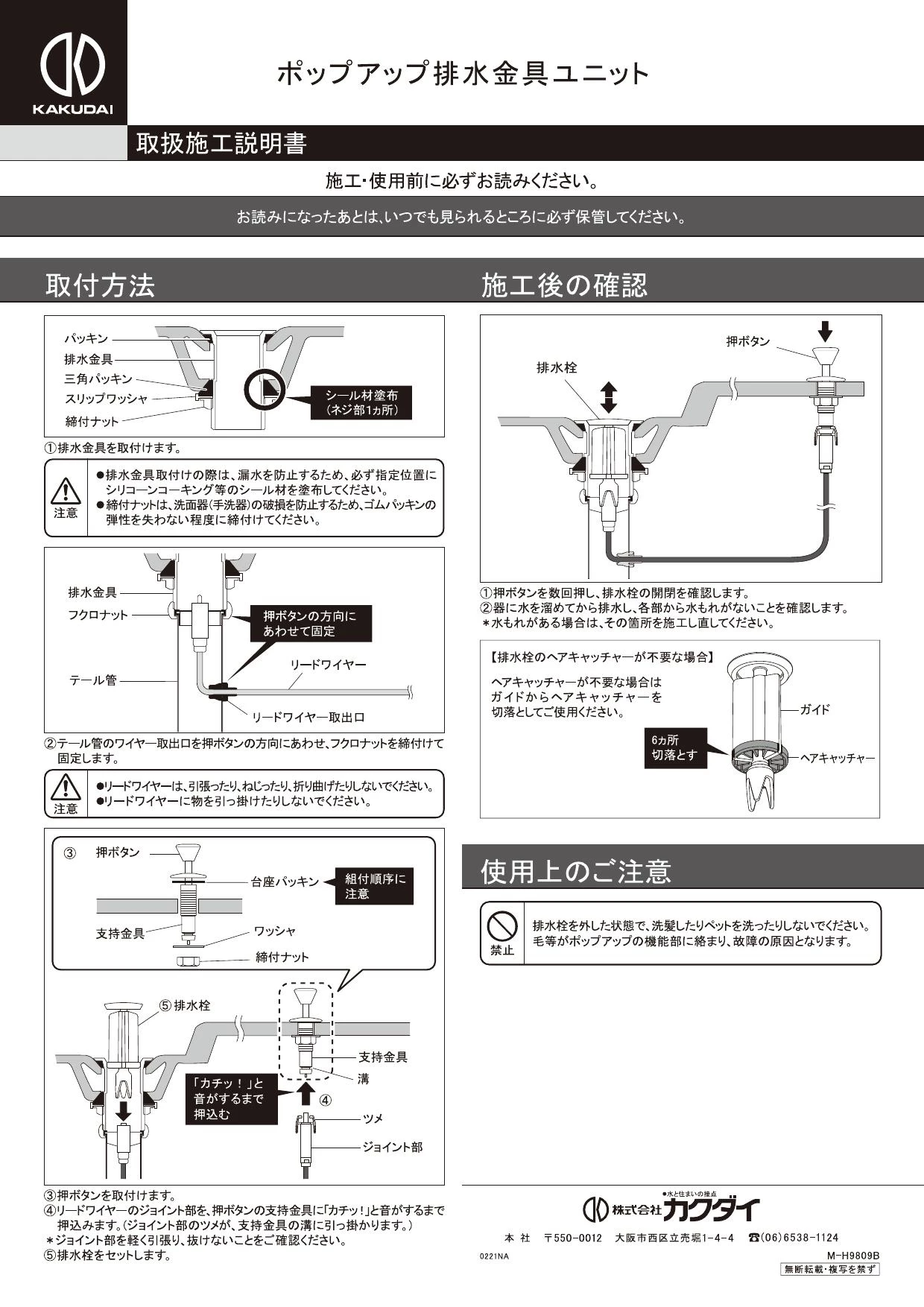 カクダイ 494-005-32商品図面 施工説明書 | 通販 プロストア ダイレクト