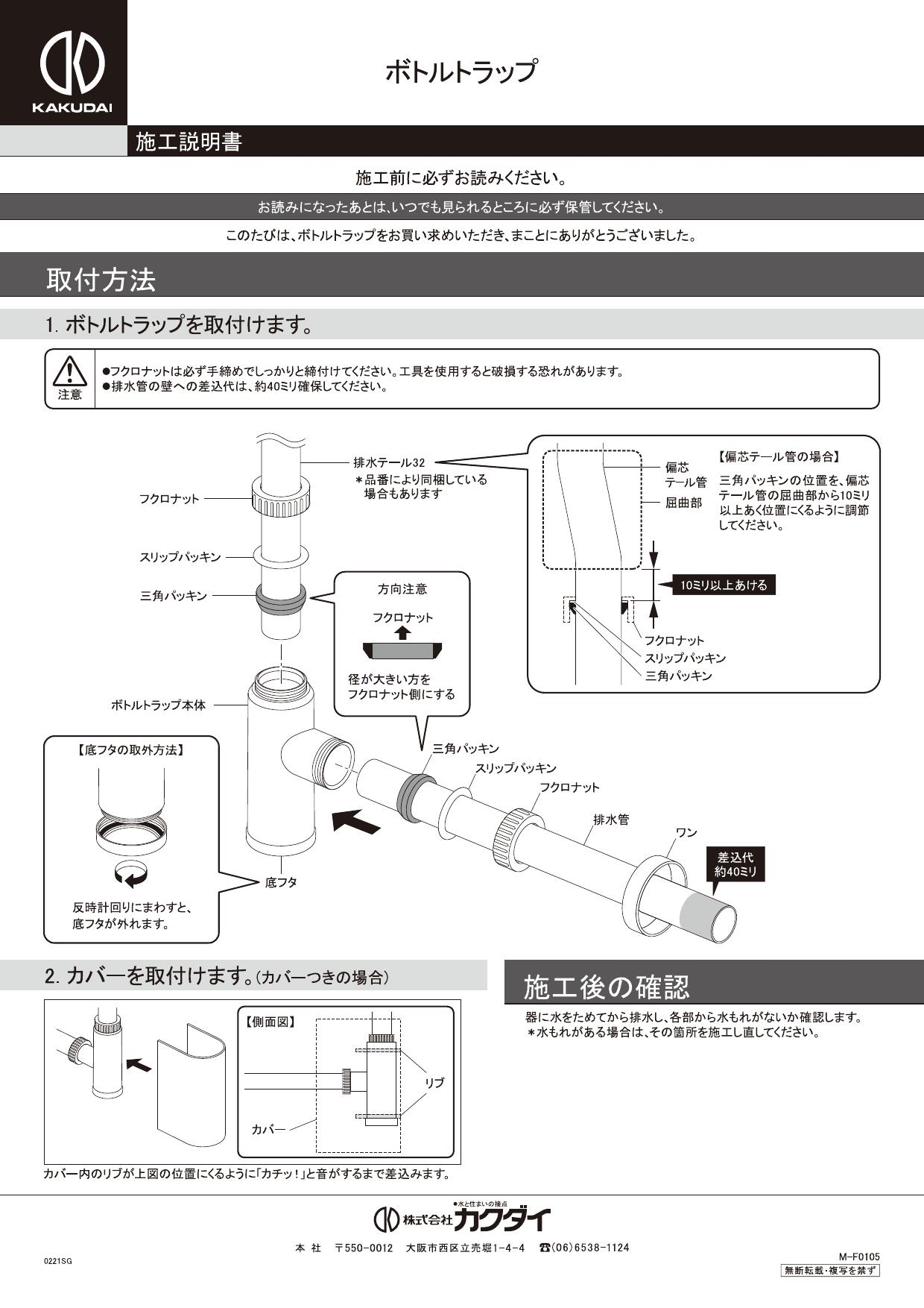 良質 《TKF》 カクダイ カップリング付き横水栓 ωσ0 copycatguate.com