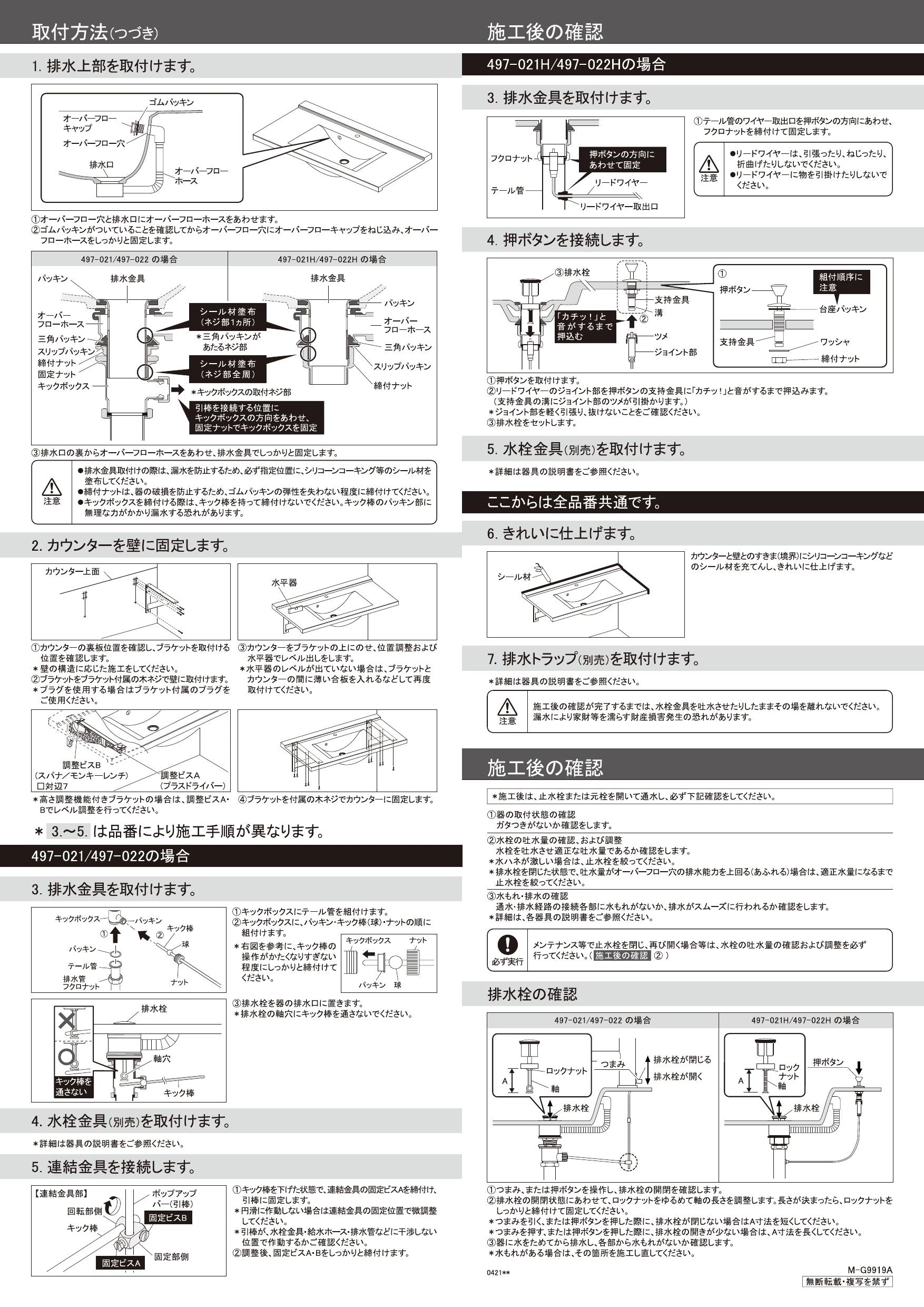 カクダイ 497-022取扱説明書 商品図面 | 通販 プロストア ダイレクト