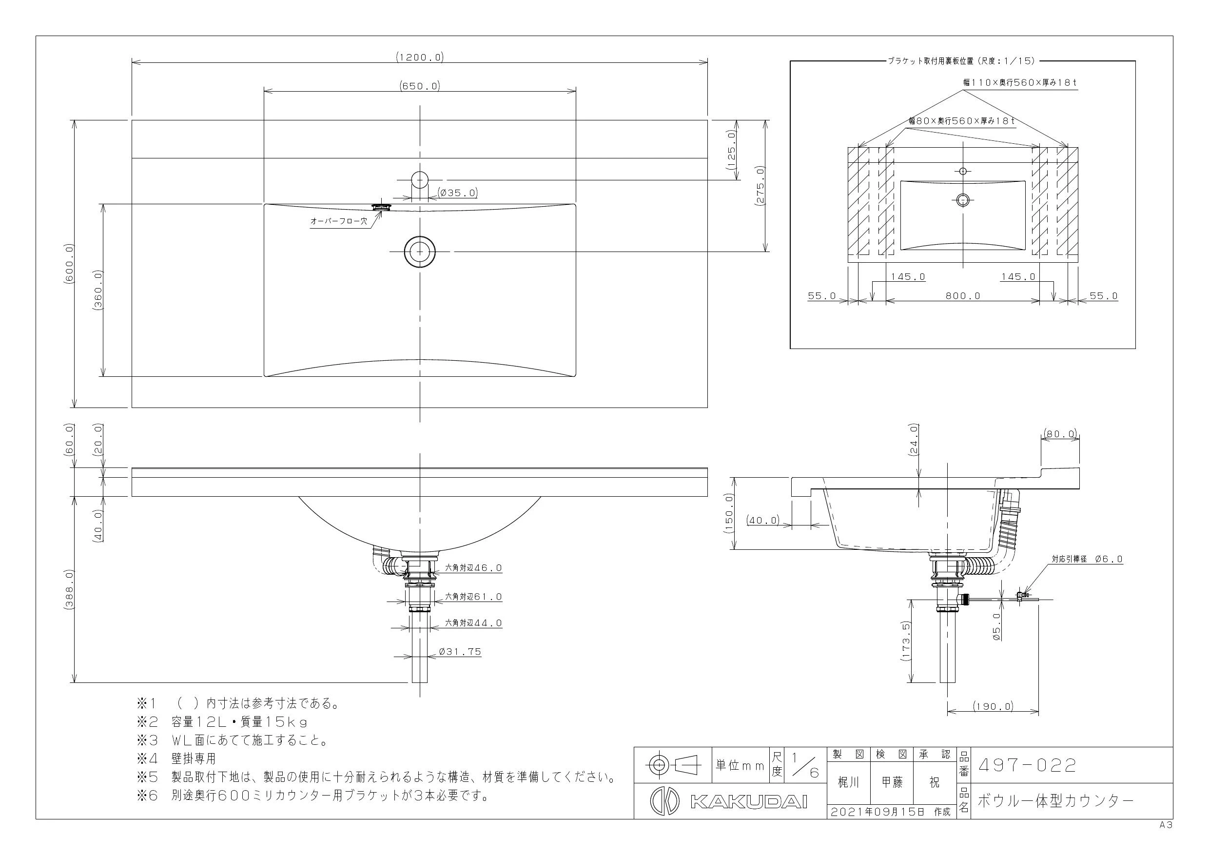 カクダイ 497-022取扱説明書 商品図面 | 通販 プロストア ダイレクト