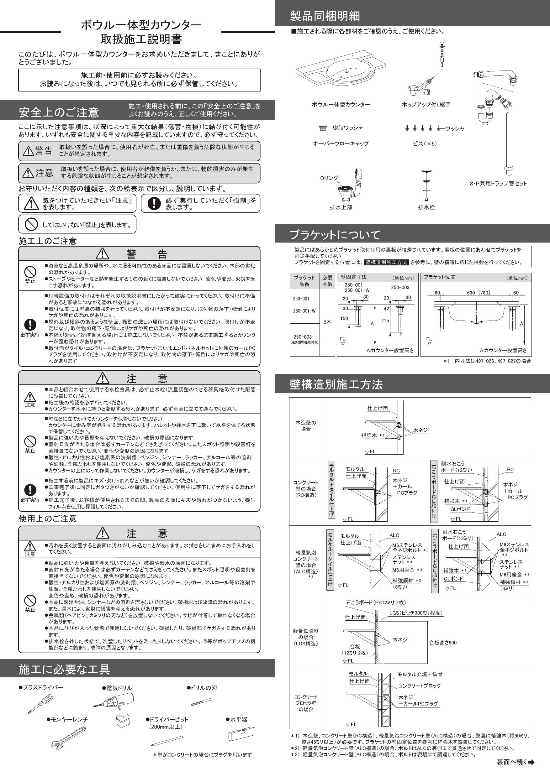 カクダイ 497-024取扱説明書 商品図面 | 通販 プロストア ダイレクト