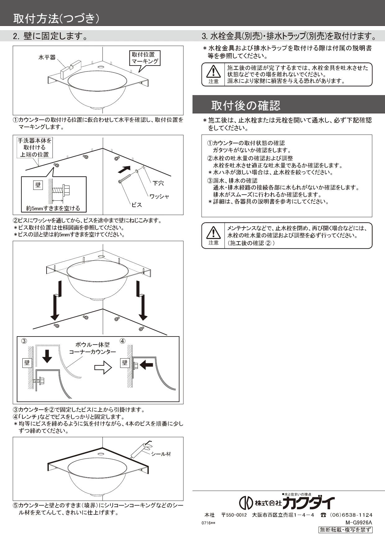 カクダイ 497-028取扱説明書 商品図面 | 通販 プロストア ダイレクト