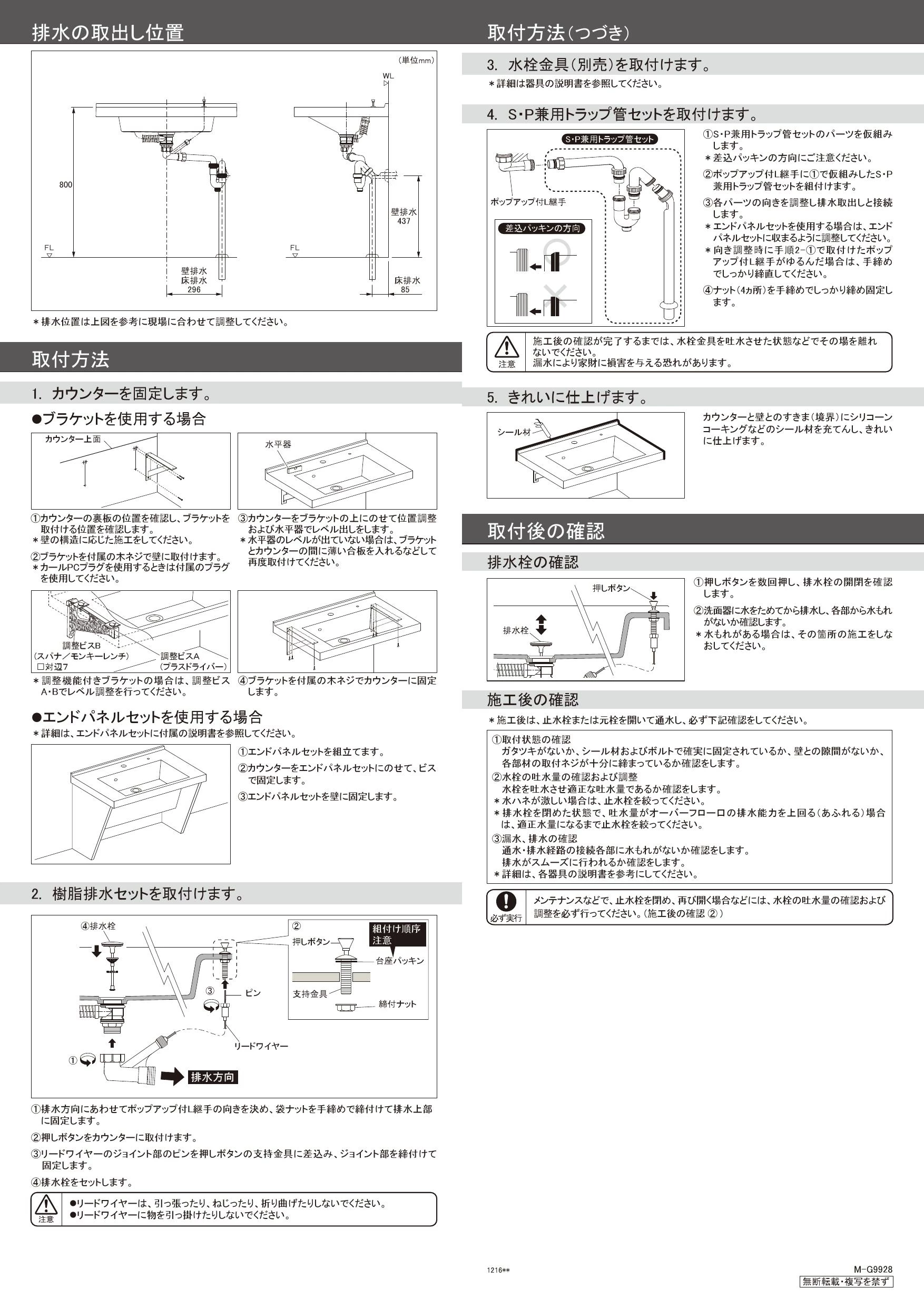 カクダイ 497-034取扱説明書 商品図面 | 通販 プロストア ダイレクト