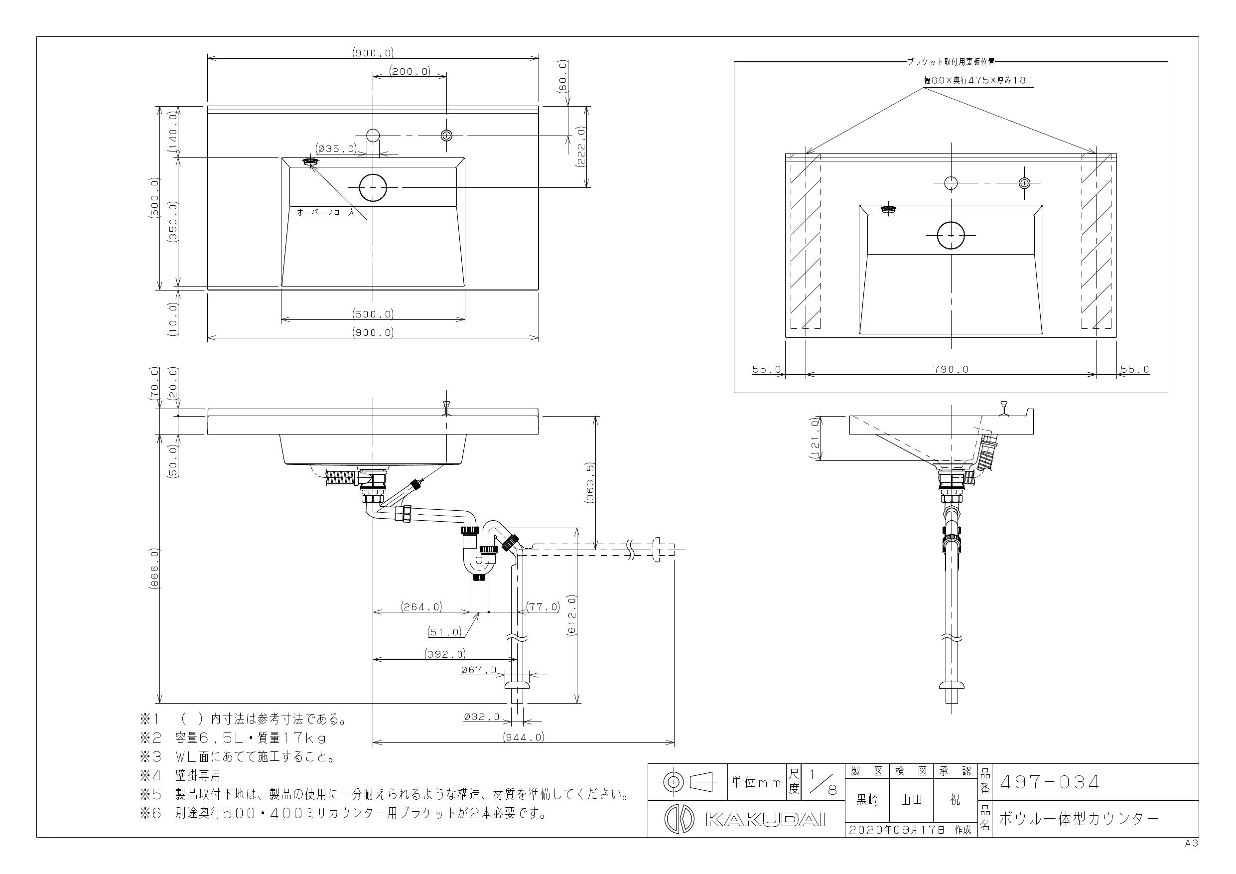 カクダイ 497-034取扱説明書 商品図面 | 通販 プロストア ダイレクト