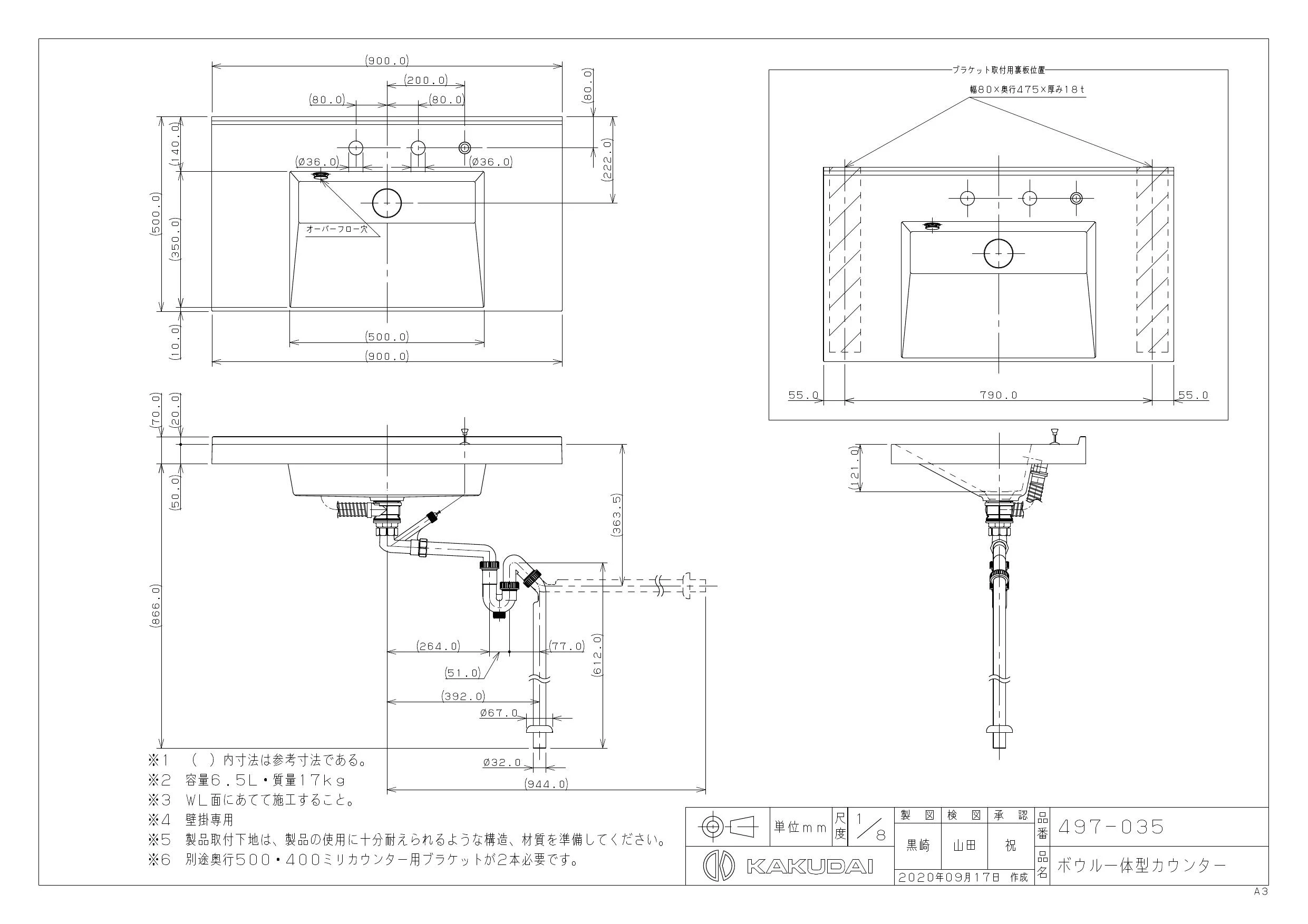 カクダイ 497-035取扱説明書 商品図面 | 通販 プロストア ダイレクト