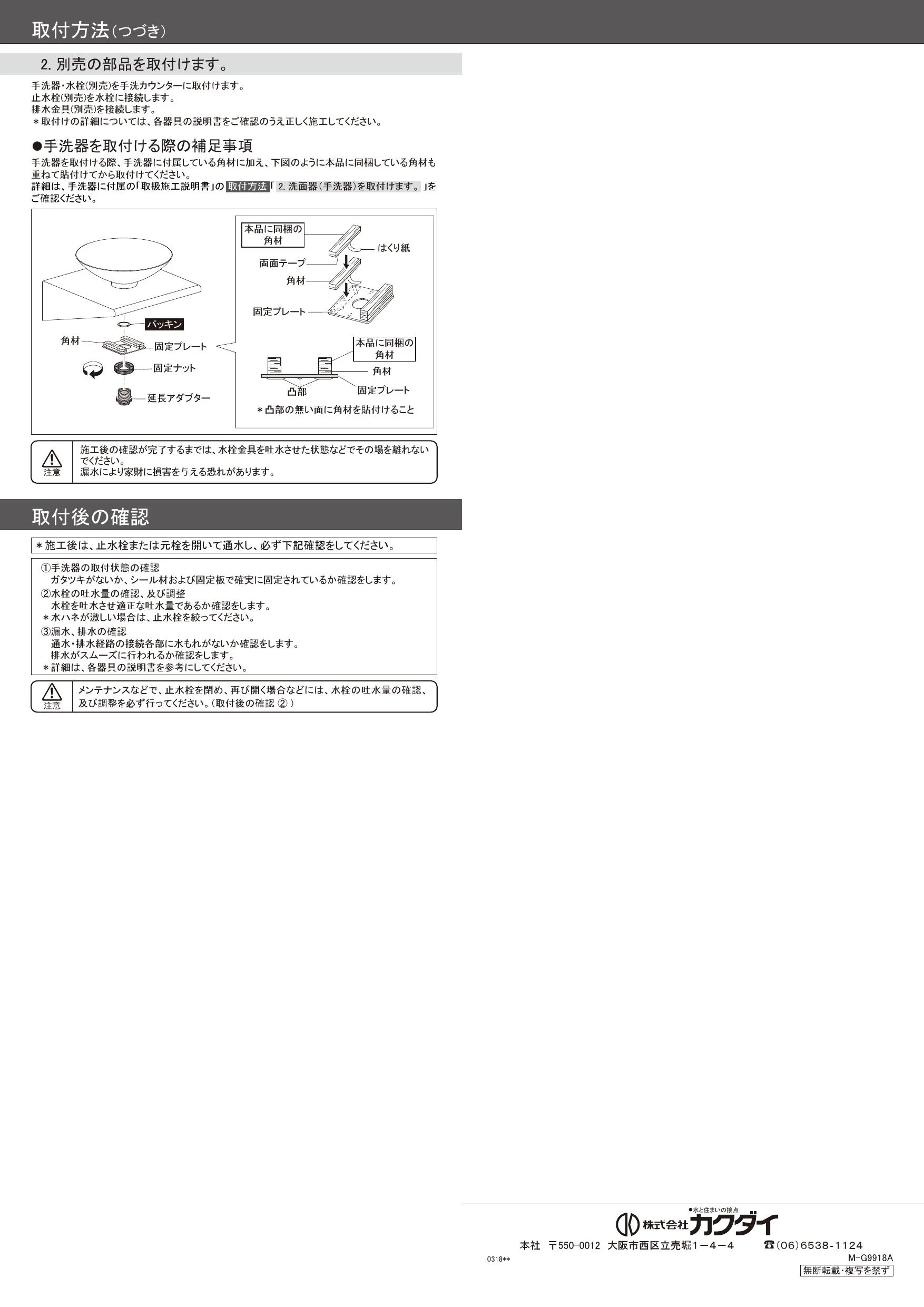 カクダイ 497-062-D取扱説明書 商品図面 | 通販 プロストア ダイレクト