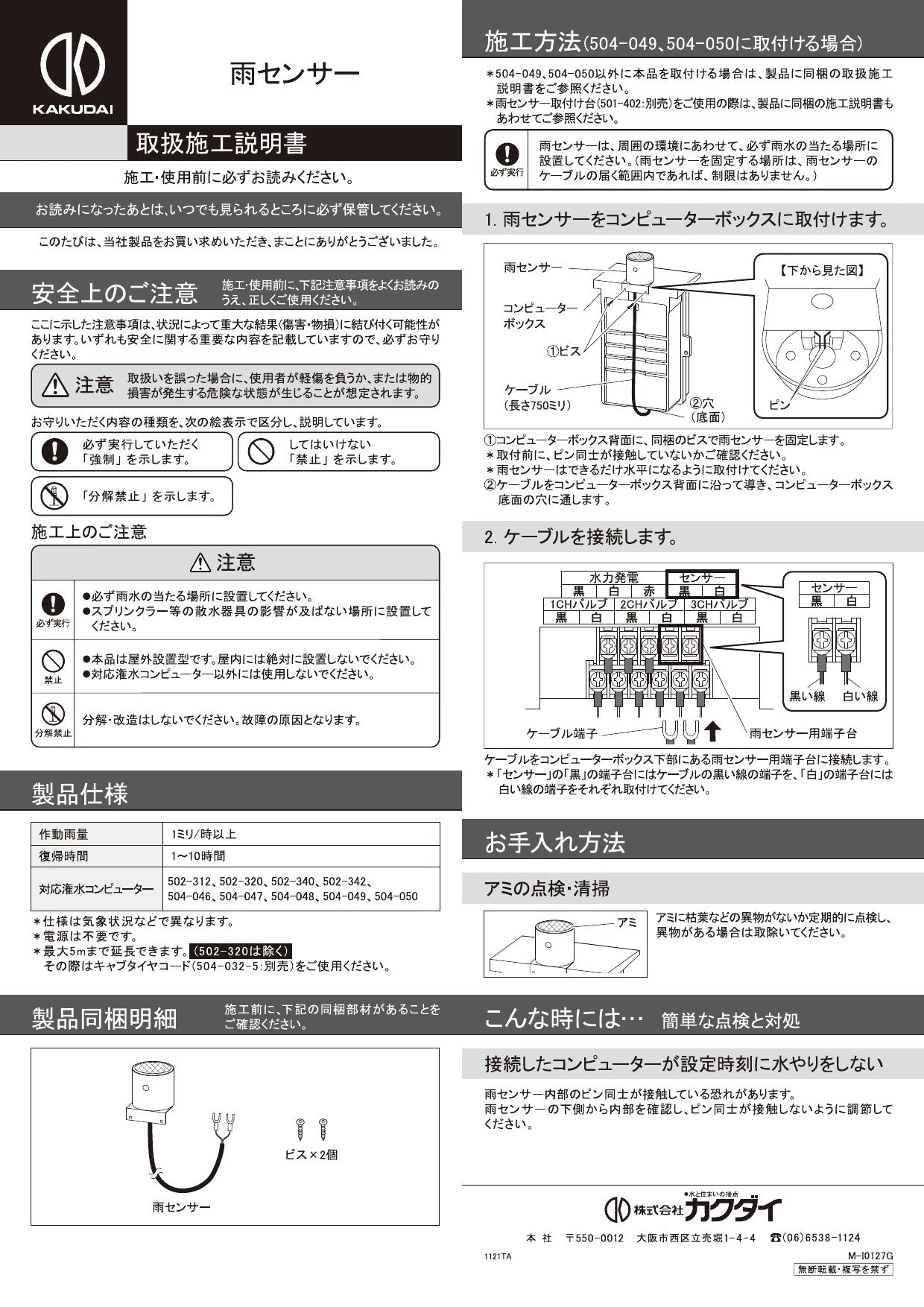 カクダイ 501-401商品図面 施工説明書 | 通販 プロストア ダイレクト