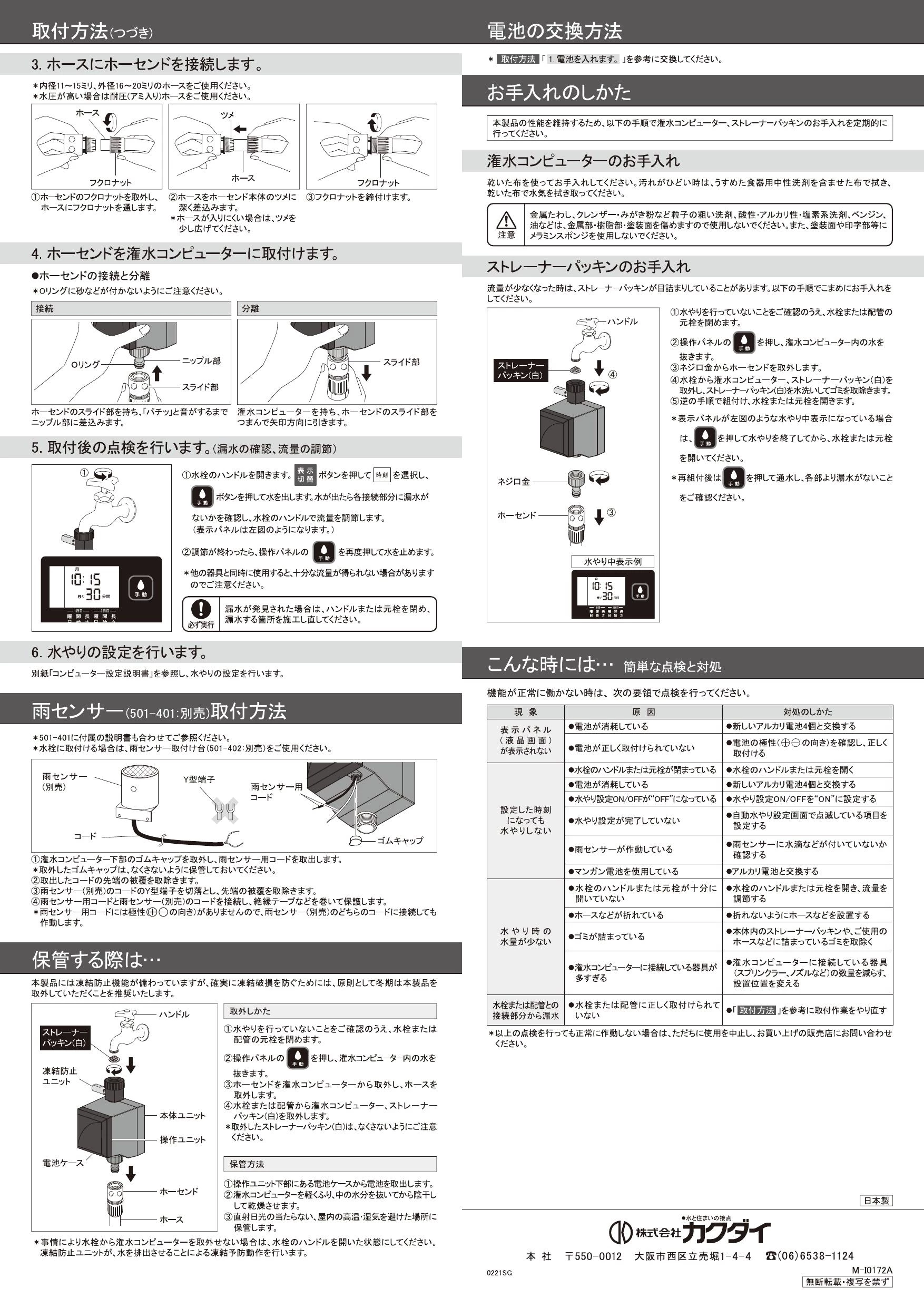 カクダイ 502-320取扱説明書 商品図面 施工説明書 | 通販 プロストア