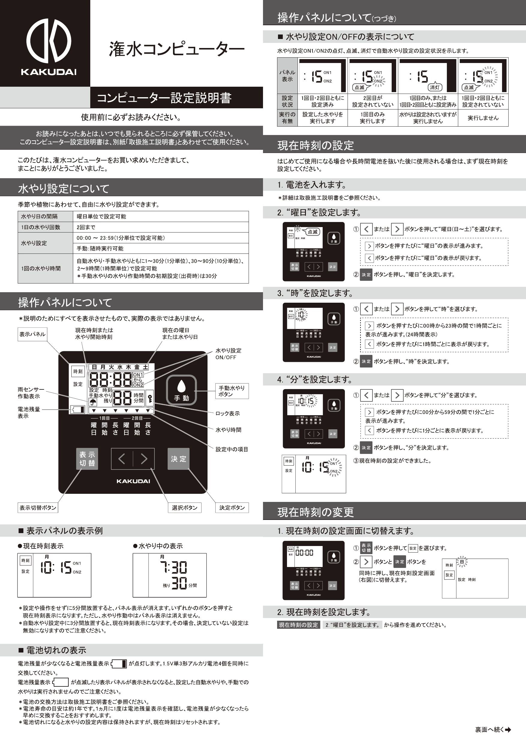 カクダイ 502-320取扱説明書 商品図面 施工説明書 | 通販 プロストア