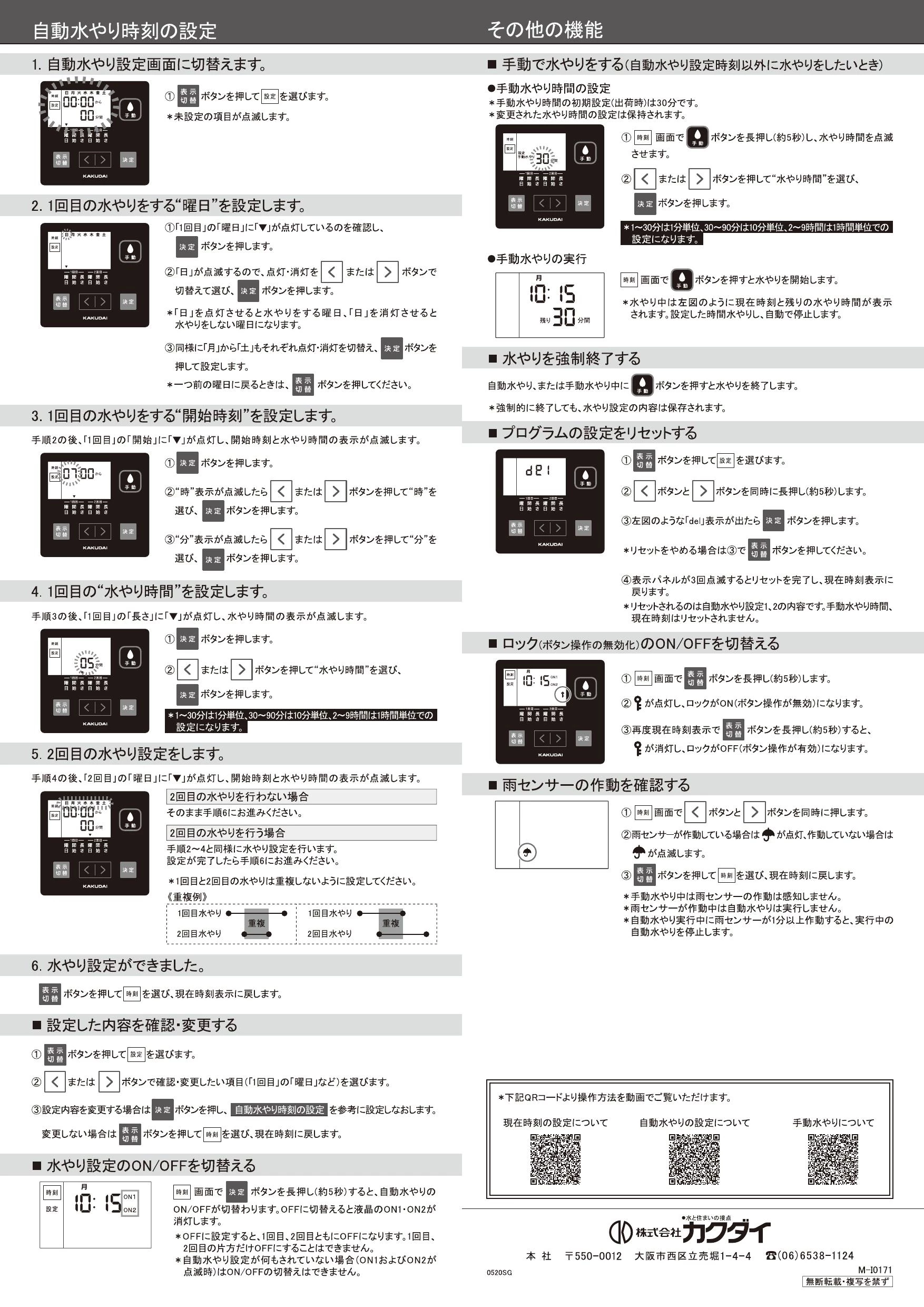 カクダイ 502-320取扱説明書 商品図面 施工説明書 | 通販 プロストア