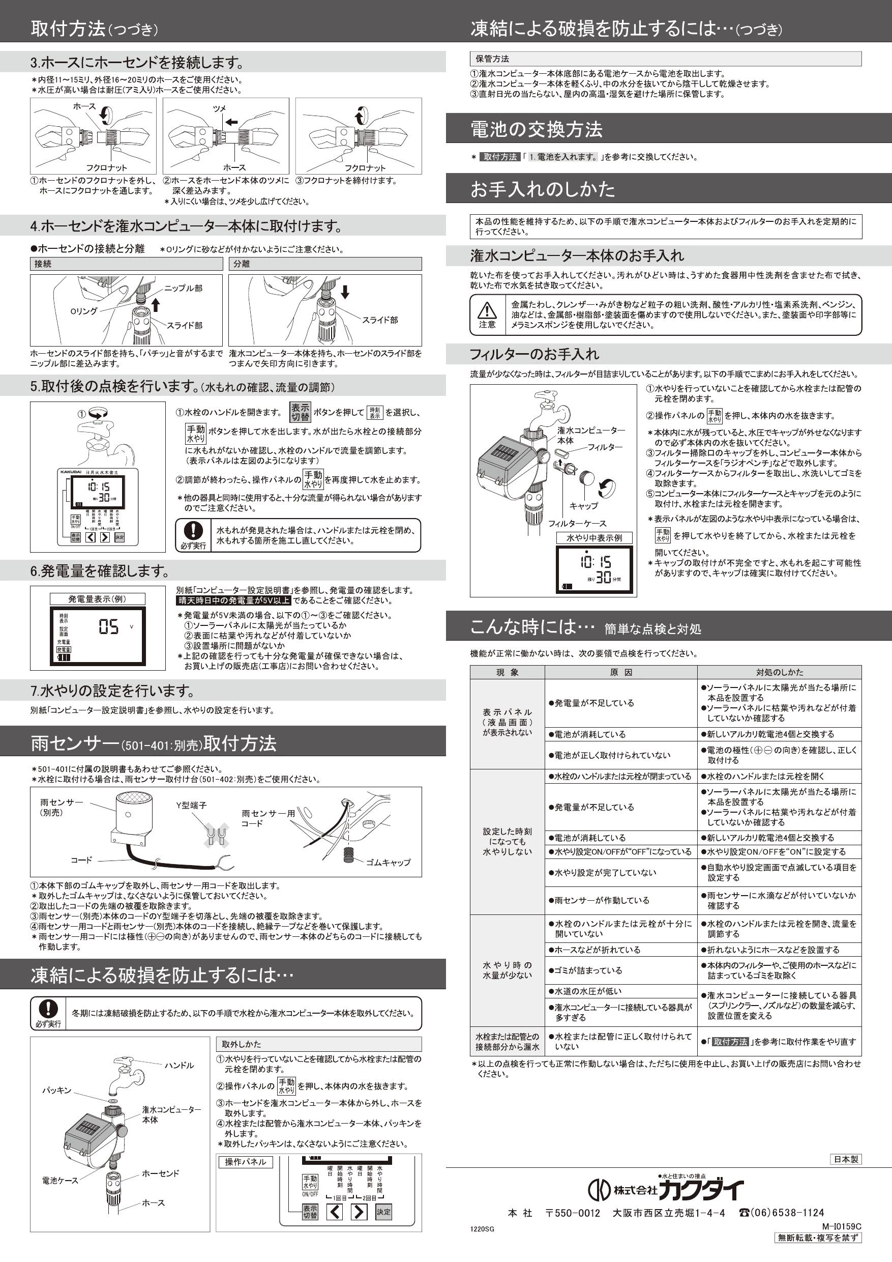 カクダイ 502-340取扱説明書 商品図面 施工説明書 | 通販 プロストア