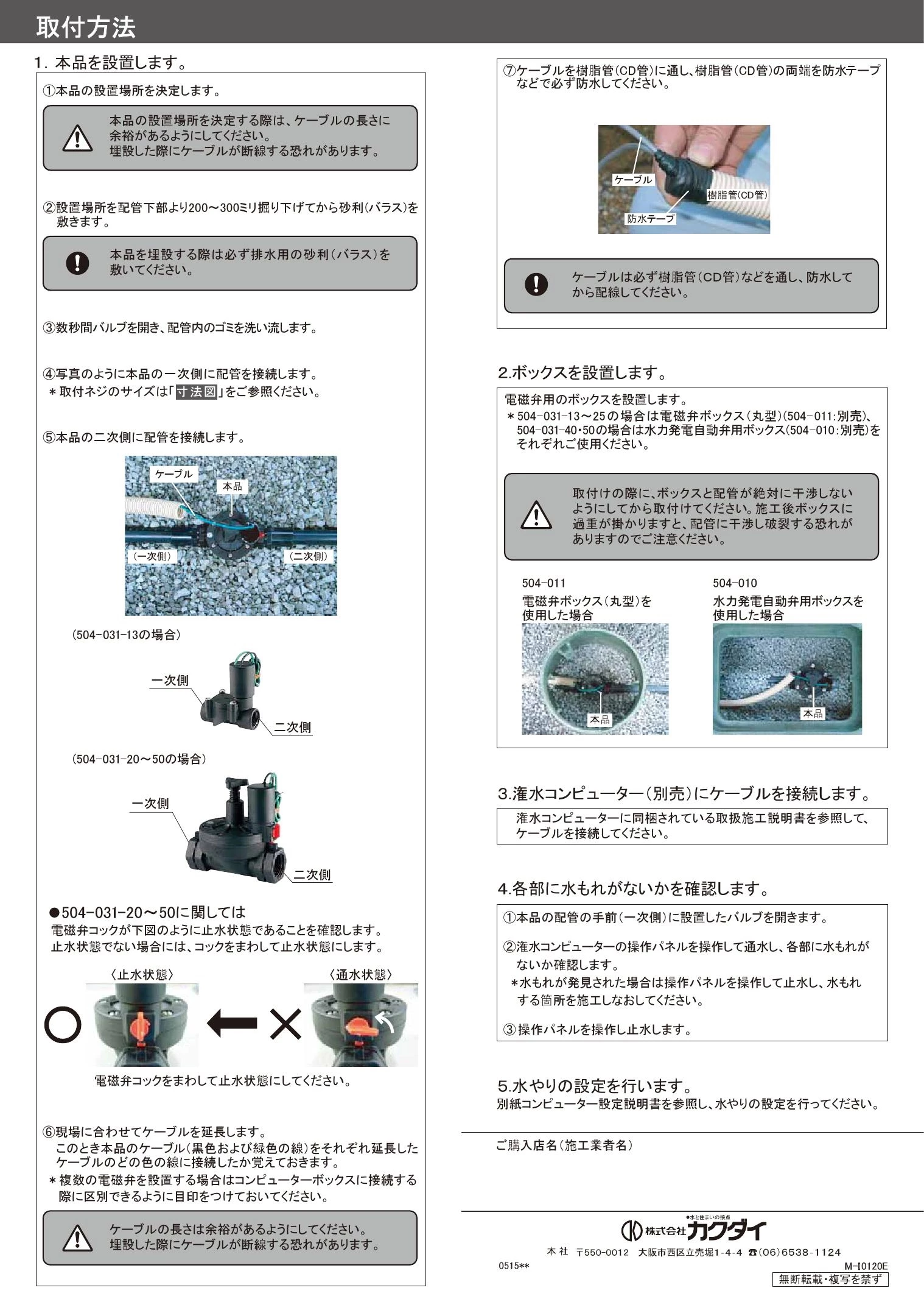 カクダイ 504-031-13商品図面 施工説明書 | 通販 プロストア ダイレクト