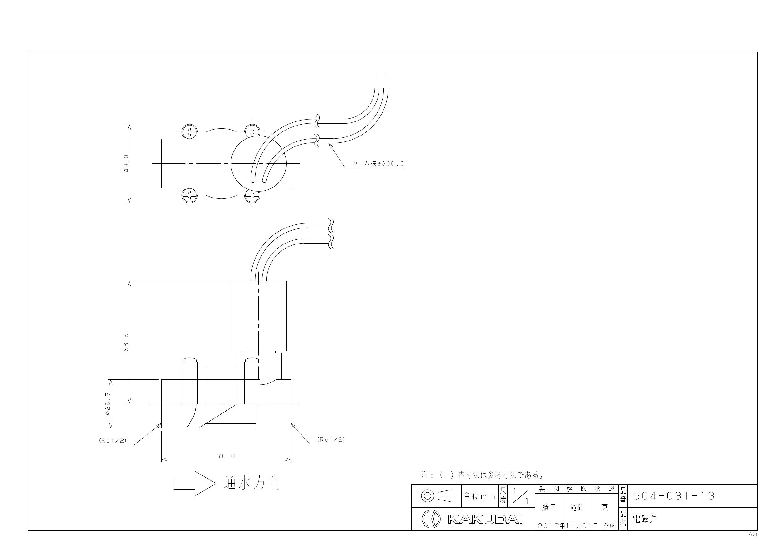 カクダイ 504-031-13商品図面 施工説明書 | 通販 プロストア ダイレクト