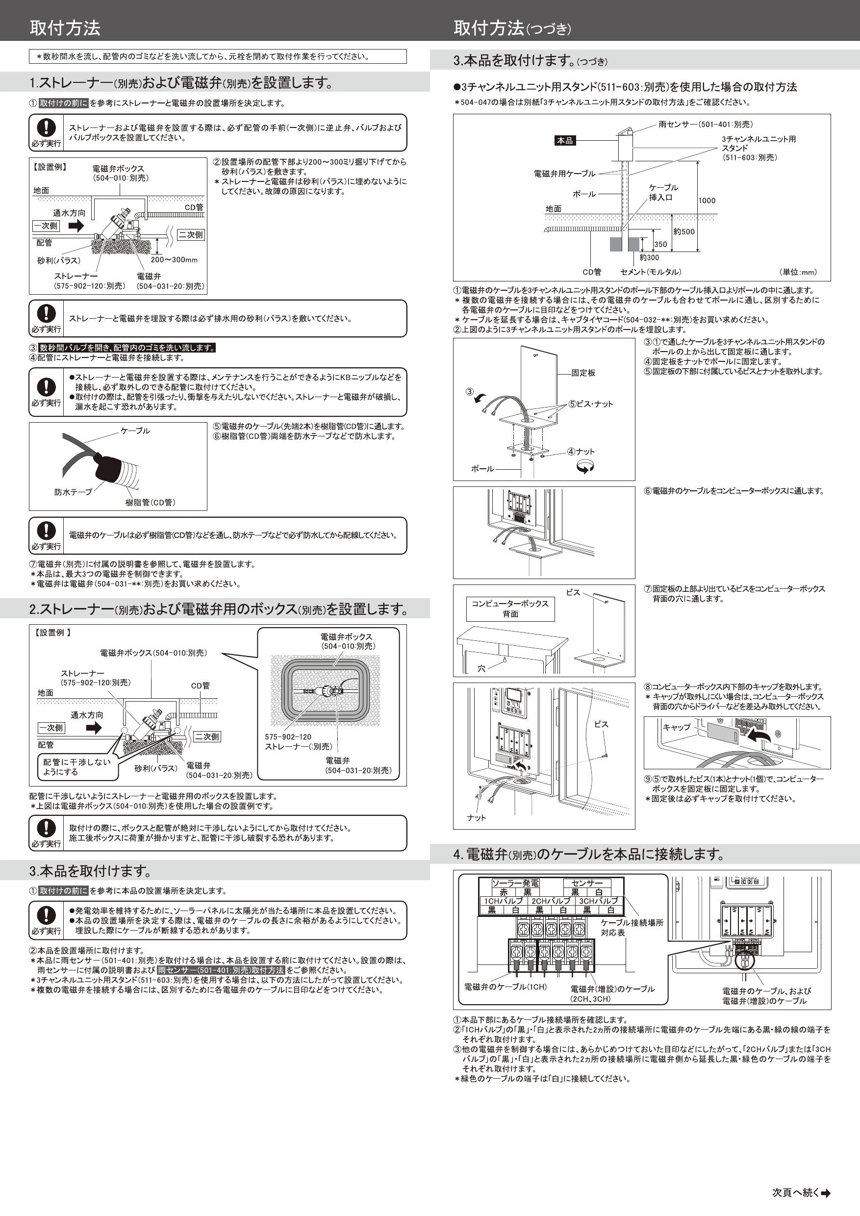 カクダイ 504-046取扱説明書 商品図面 施工説明書 | 通販 プロストア