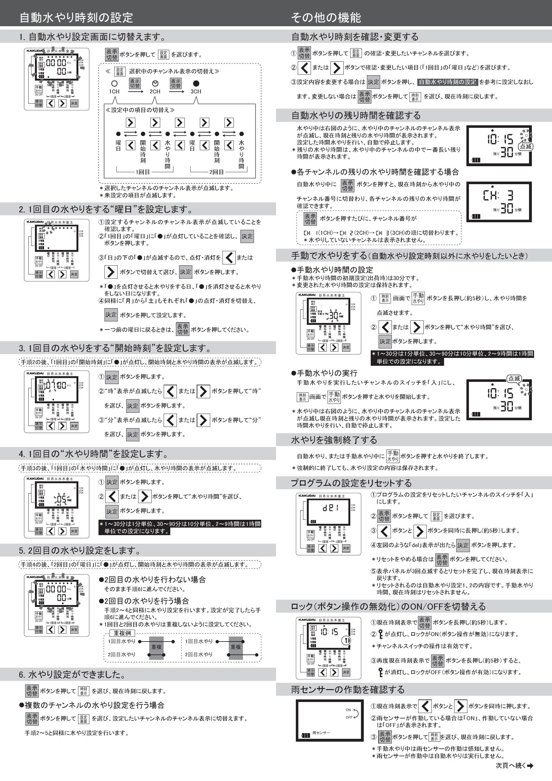 カクダイ 504-046 取扱説明書 商品図面 施工説明書|カクダイ 電磁弁コントローラーの通販はプロストア ダイレクト