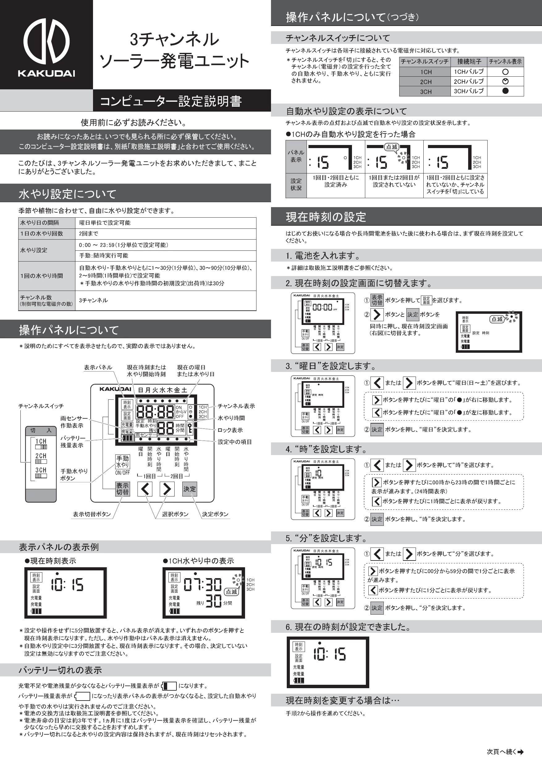 カクダイ 504-048取扱説明書 商品図面 施工説明書 | 通販 プロストア