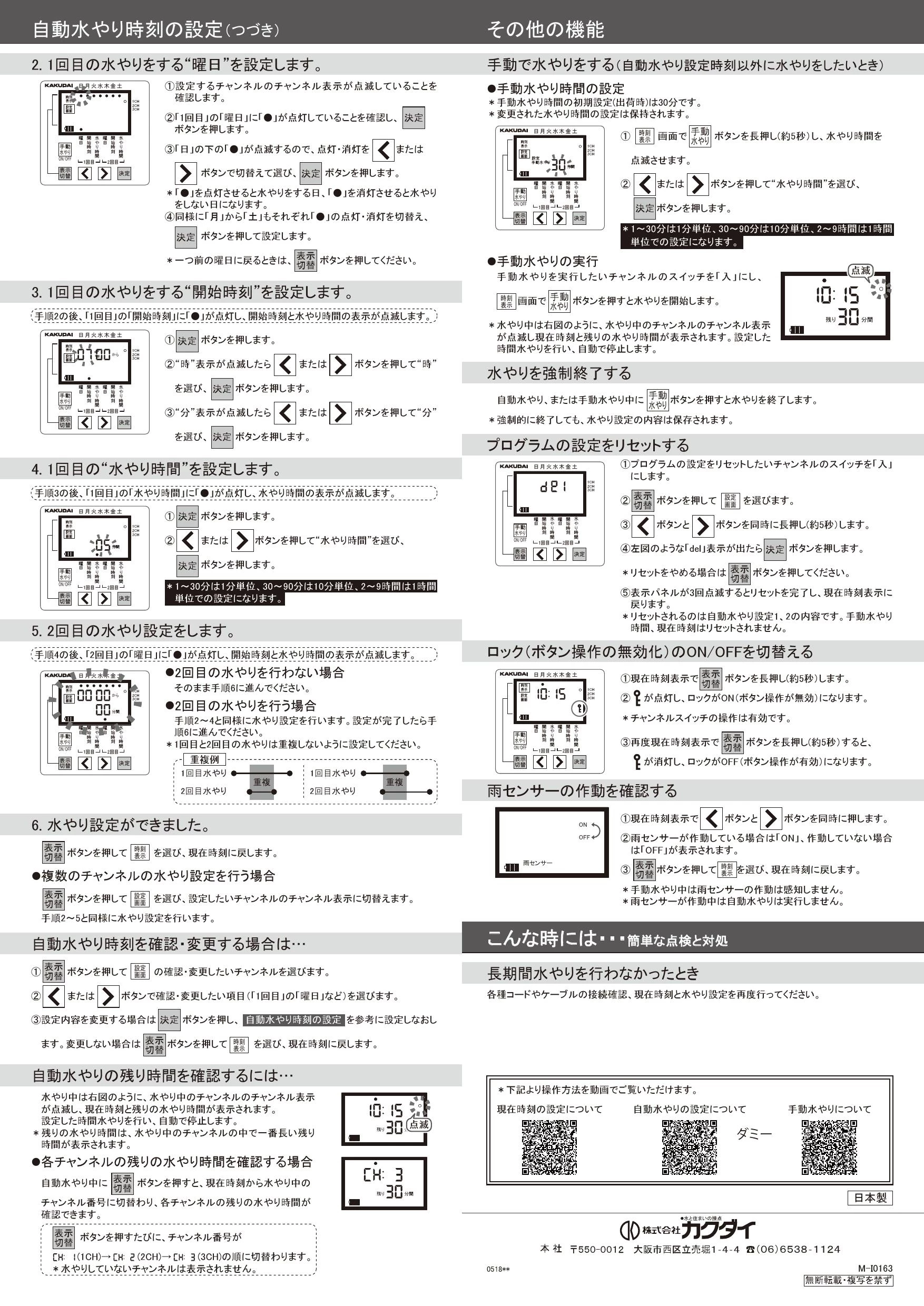 カクダイ 504-049取扱説明書 商品図面 施工説明書 | 通販 プロストア