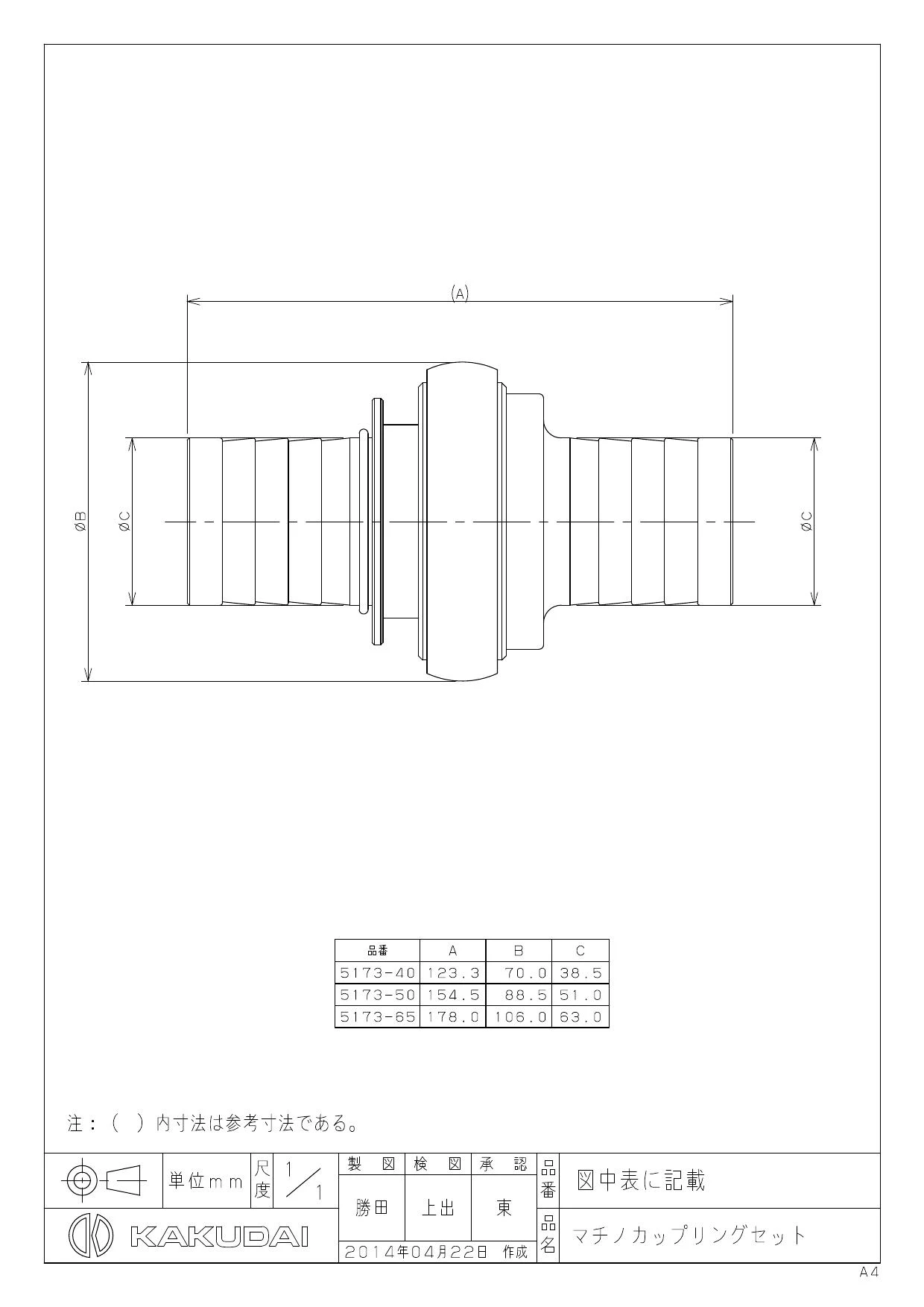 カクダイ 5173-50商品図面 | 通販 プロストア ダイレクト