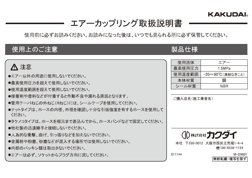 カクダイ 518-30-40X20取扱説明書 商品図面 | 通販 プロストア ダイレクト