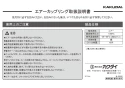 カクダイ 518-32-20X1/4 取扱説明書 商品図面 タケノコソケット 取扱説明書1