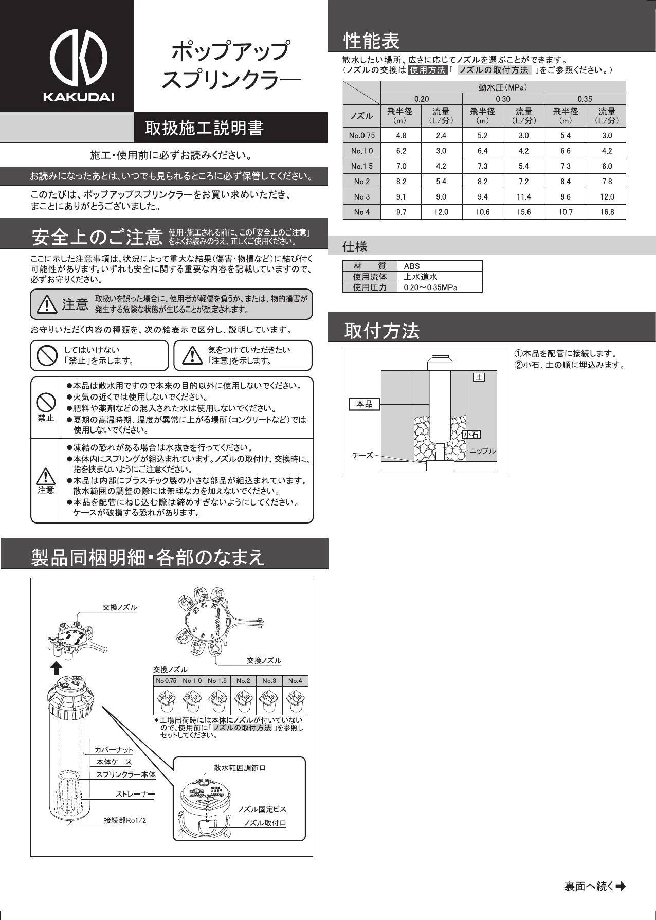 カクダイ 530-503-13商品図面 施工説明書 | 通販 プロストア ダイレクト