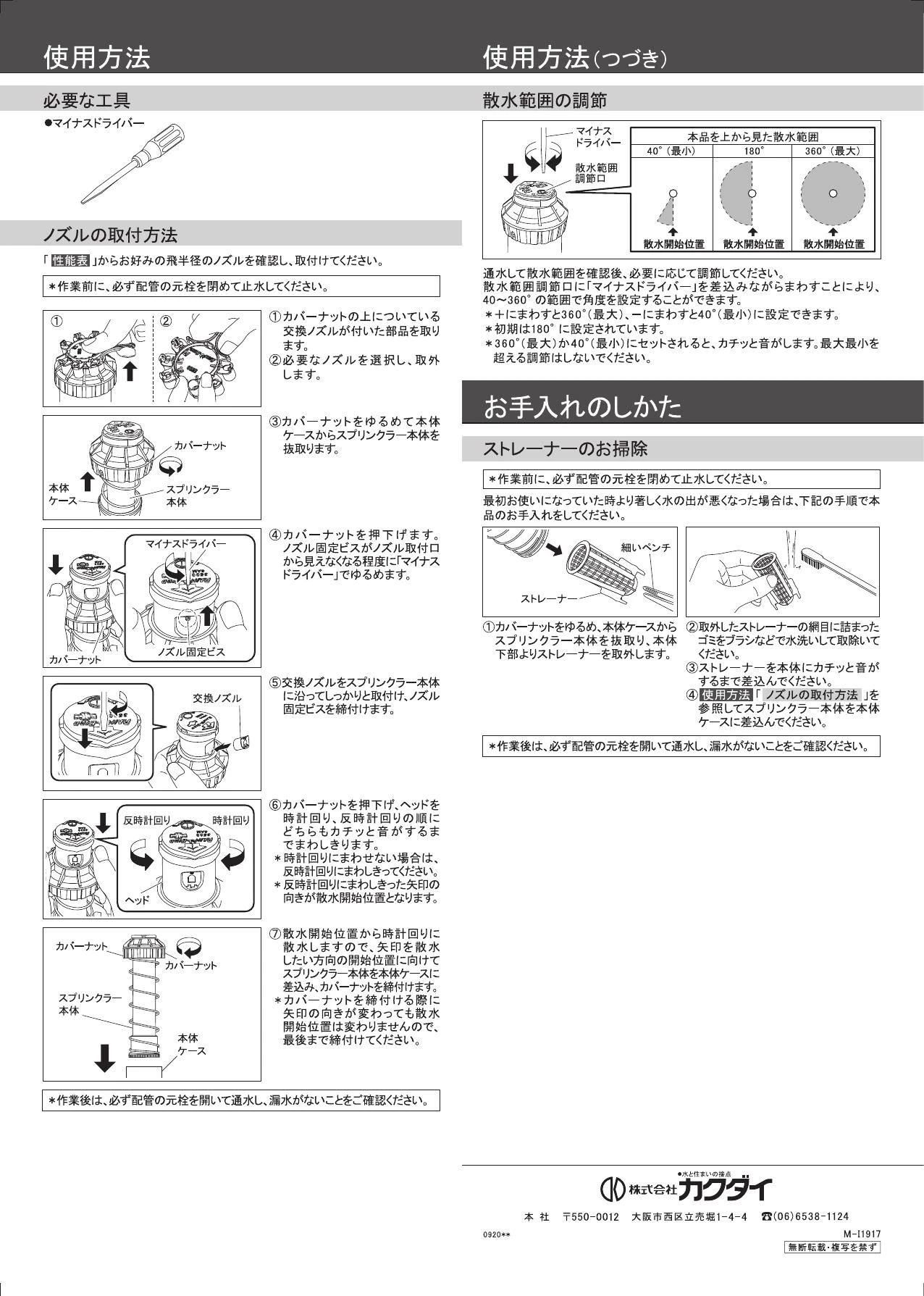 カクダイ 530-503-13商品図面 施工説明書 | 通販 プロストア ダイレクト