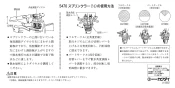 カクダイ 546-015 取扱説明書 万能スプリンクラー 取扱説明書1