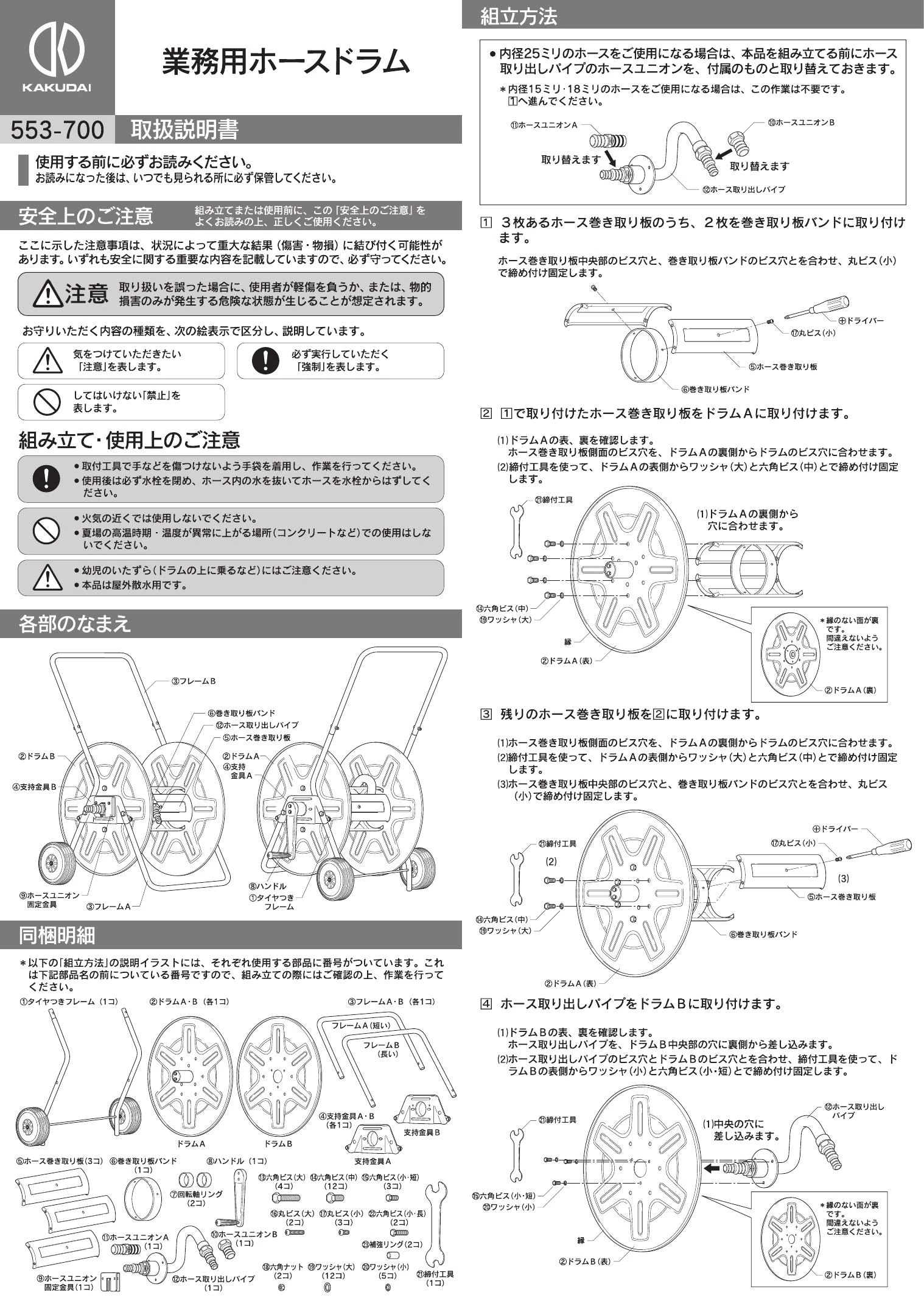 カクダイ 553-700商品図面 施工説明書 | 通販 プロストア ダイレクト