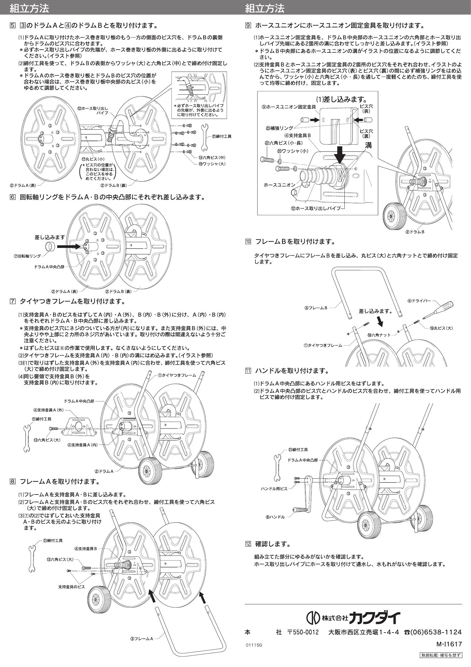 カクダイ 553-700商品図面 施工説明書 | 通販 プロストア ダイレクト