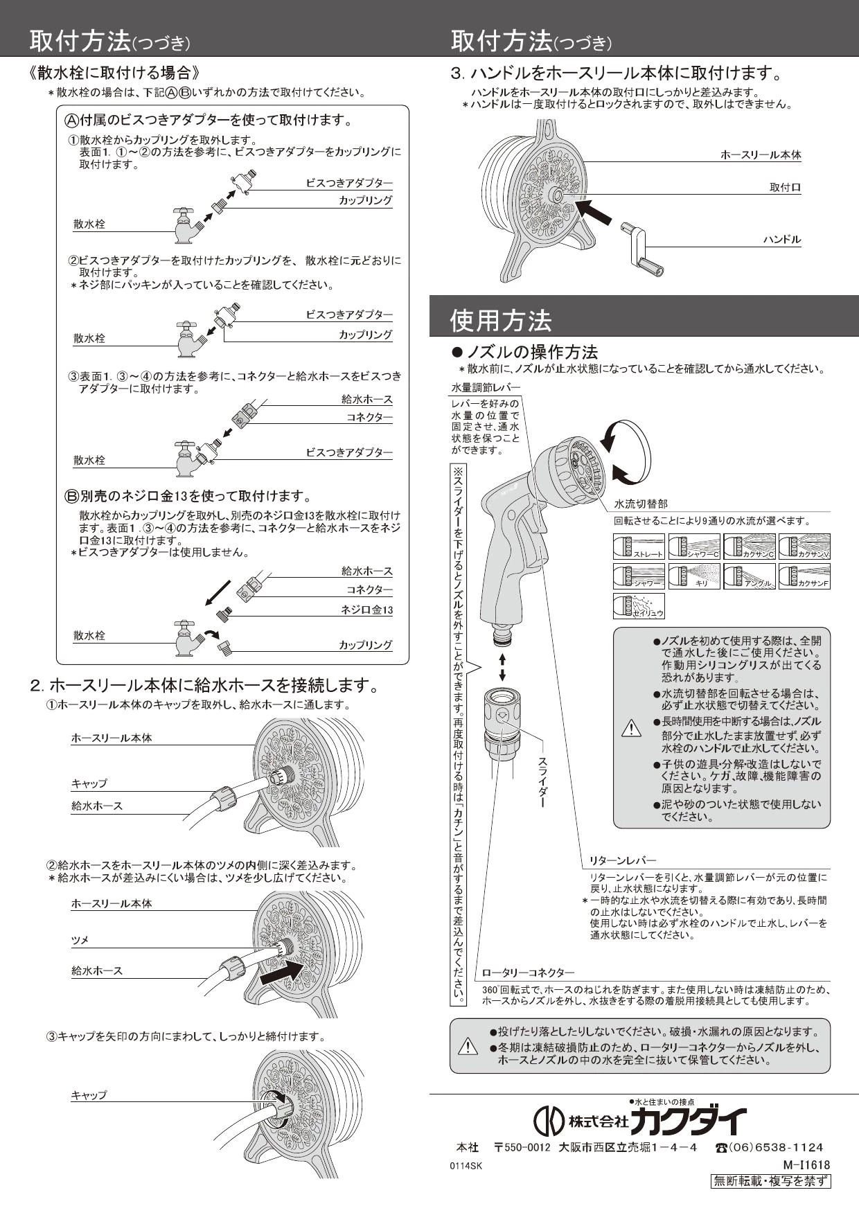 カクダイ 553-801商品図面 施工説明書 | 通販 プロストア ダイレクト