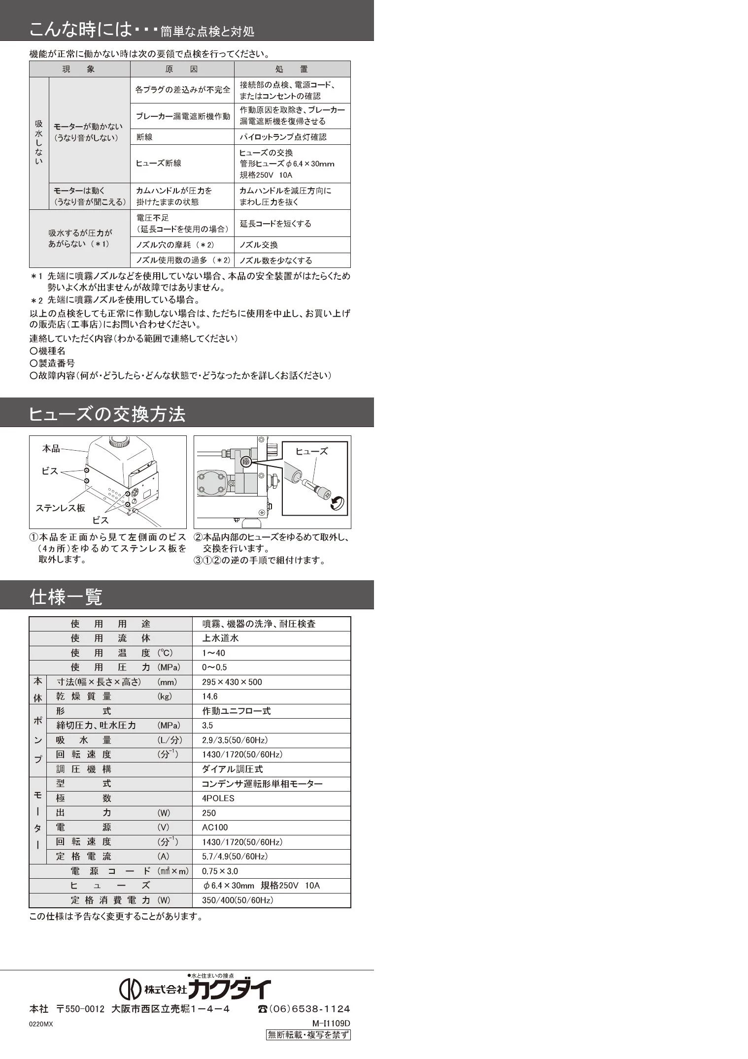 カクダイ 576-200商品図面 施工説明書 | 通販 プロストア ダイレクト