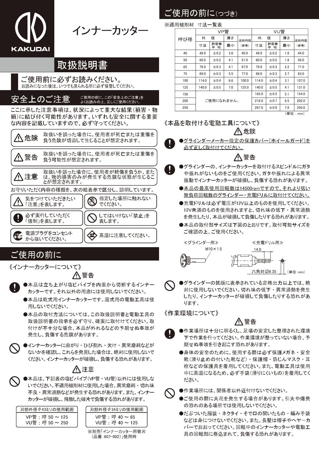 カクダイ 6074取扱説明書 商品図面 | 通販 プロストア ダイレクト