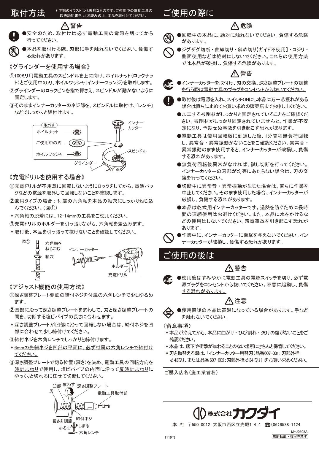 6074 取扱説明書 商品図面|カクダイ 各種工具の通販はプロストア