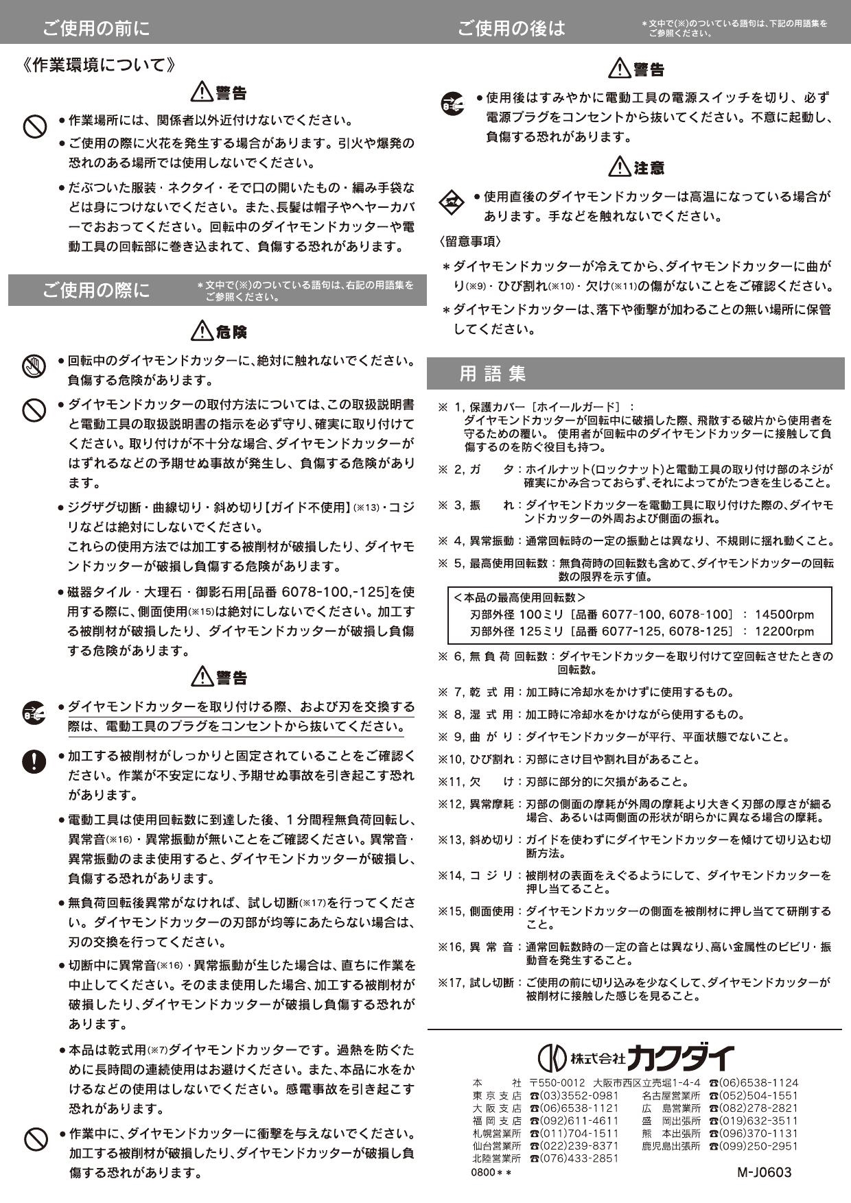 カクダイ カクダイ ダイヤモンドカッター 塩ビ管用 6077-125-dbfgi.com