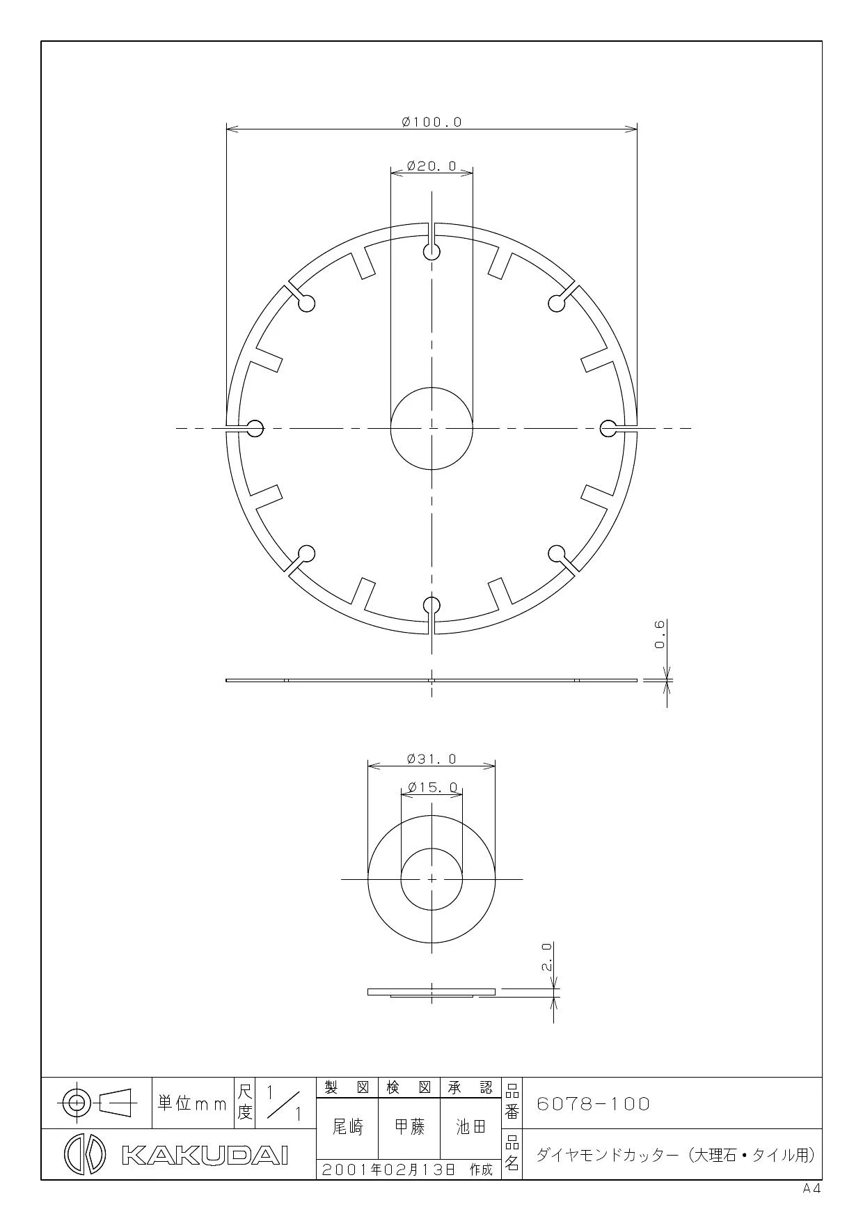 カクダイ 6078-100取扱説明書 商品図面 | 通販 プロストア ダイレクト