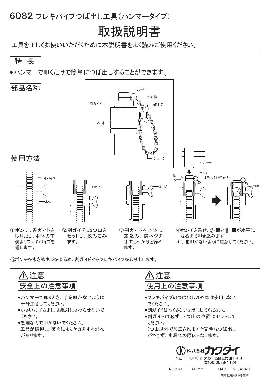 KVK:2ハンドル混合栓 型式:KM70 - 1