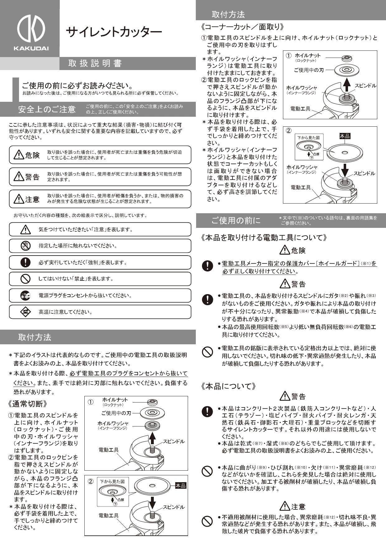 カクダイ サイレントカッター 6085-105 - integratedhealthcareltd.com