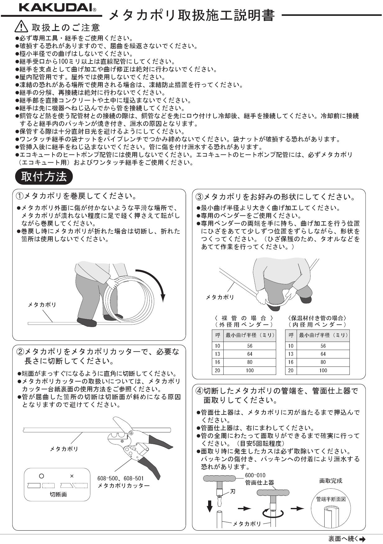 カクダイ 615 310 Ba取扱説明書 商品図面 通販 プロストア ダイレクト