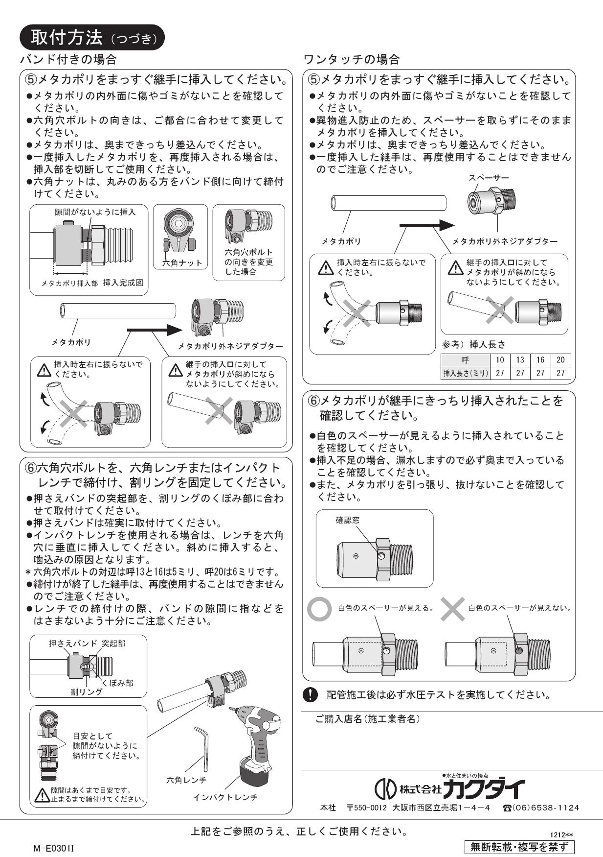 カクダイ 615-310-BA取扱説明書 商品図面 | 通販 プロストア ダイレクト