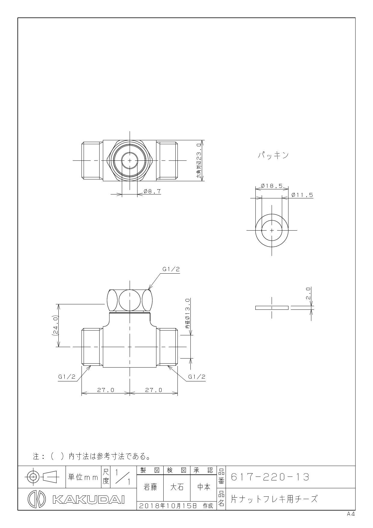 メール便無料】 カクダイ フレキ用チーズ KAKUDAI deltastate.gov.ng