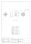 カクダイ 6206-1.9 商品図面 止水栓用流量制限アダプター 1.9L 商品図面1