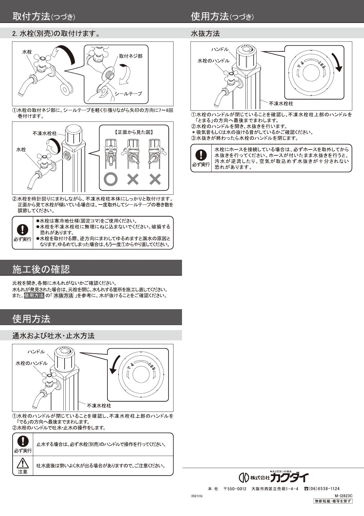 カクダイ 不凍水栓柱 ガーデン用 624-301-1500 長さ1500ミリ - 通販