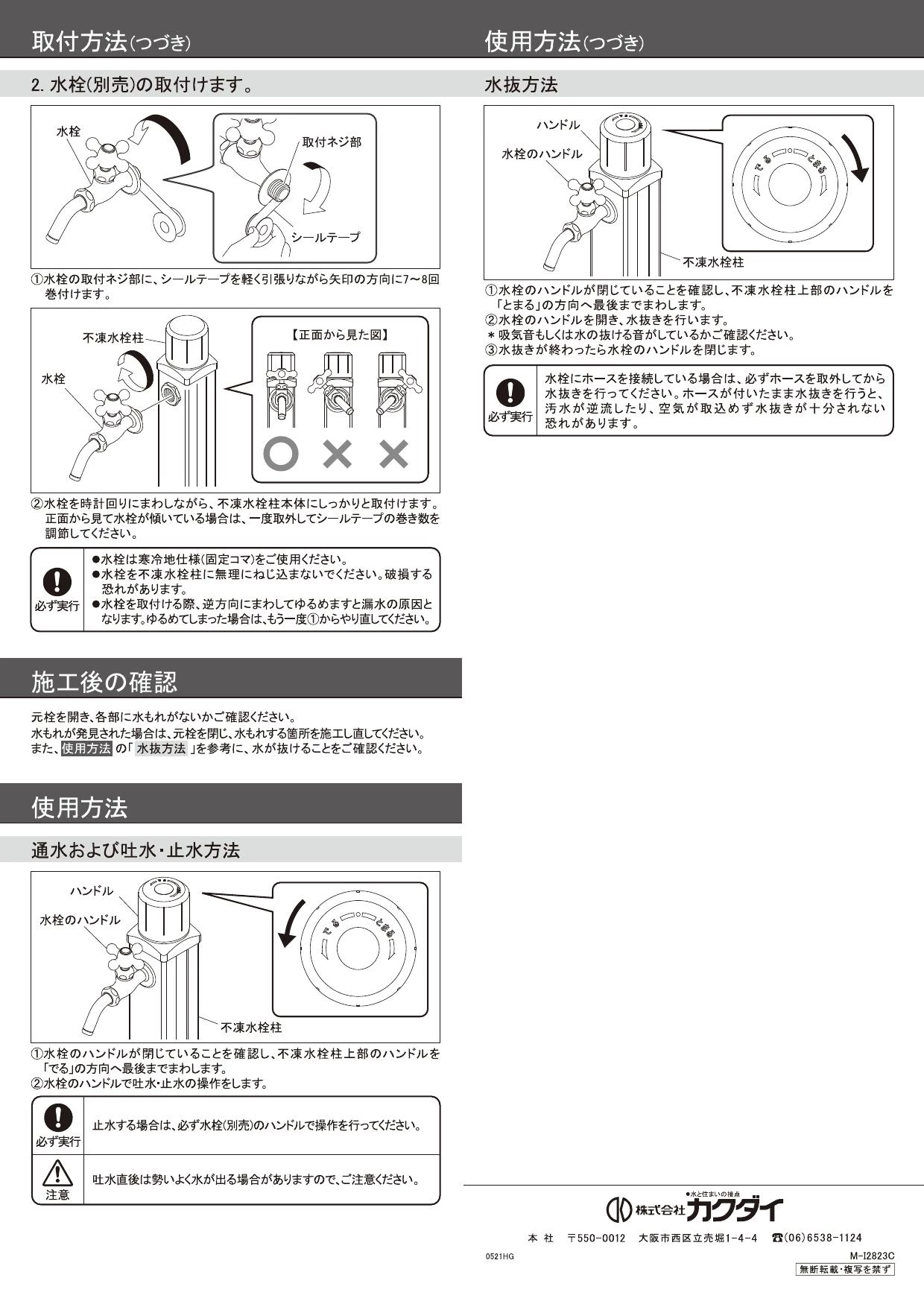 カクダイ 624-302-1200商品図面 施工説明書 | 通販 プロストア ダイレクト