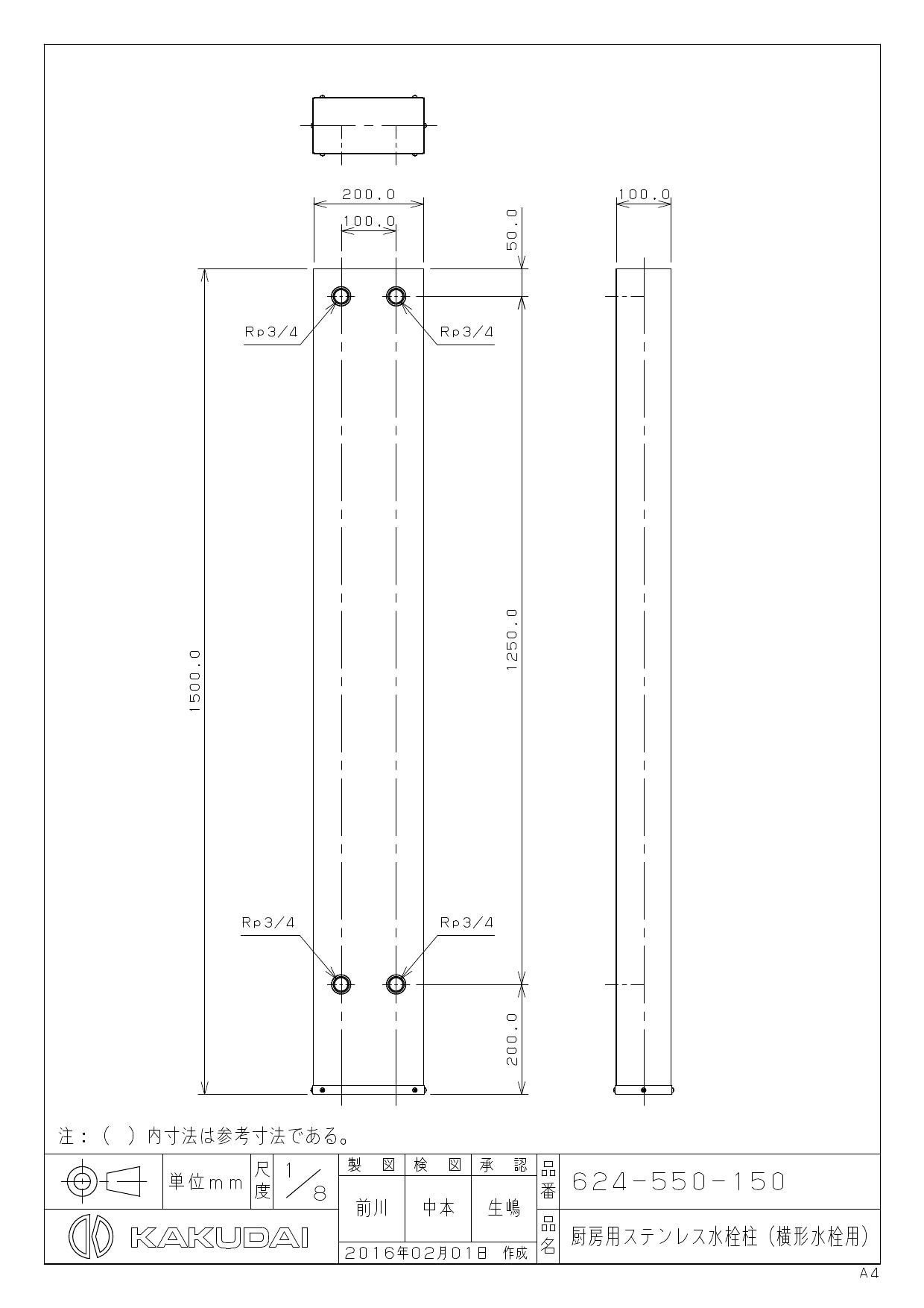 カクダイ ステンレス水栓柱(分水孔つき)  70角 624-112 - 1