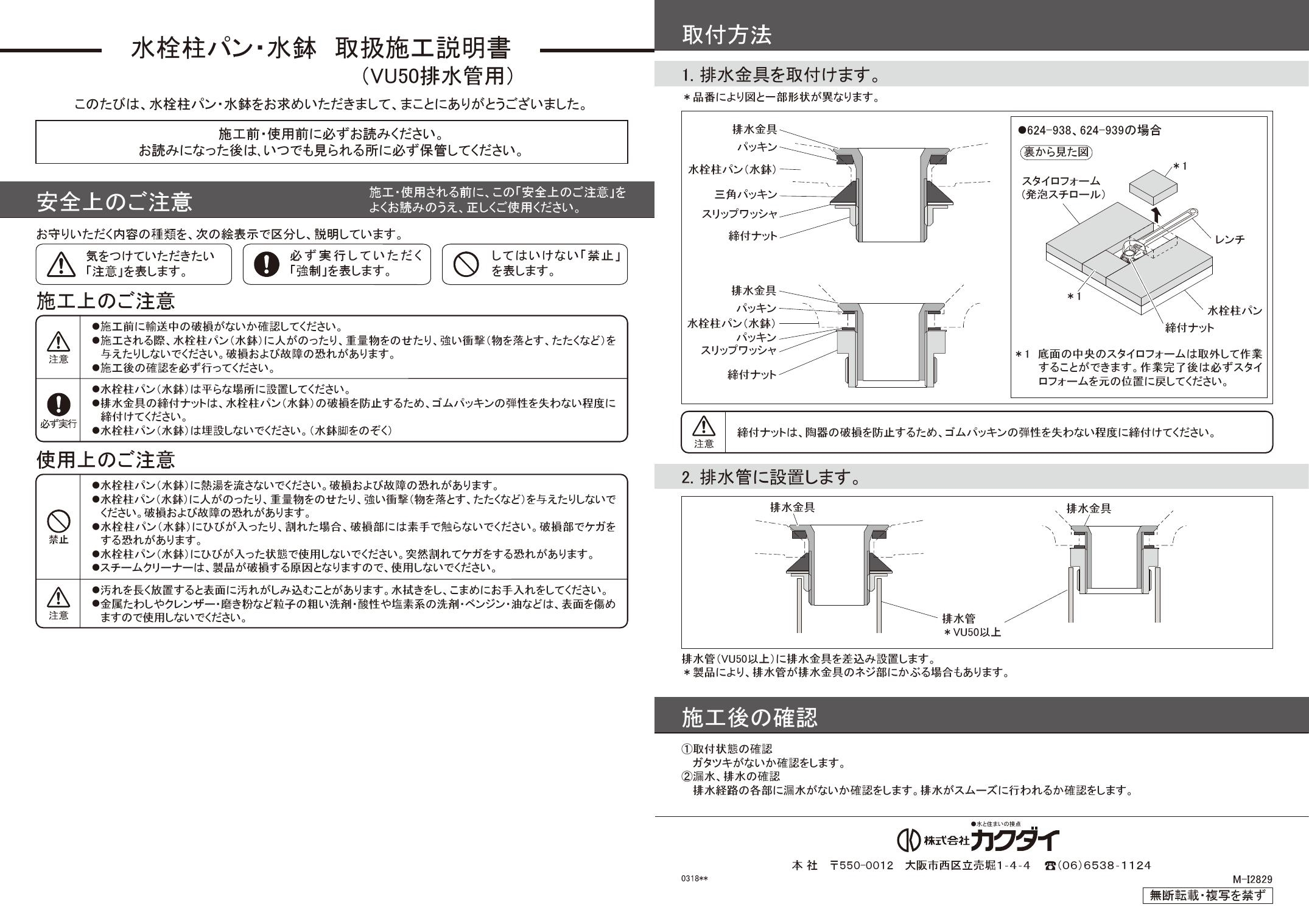 カクダイ 水栓柱パン(レトロ) 624-912 返品種別B 通販