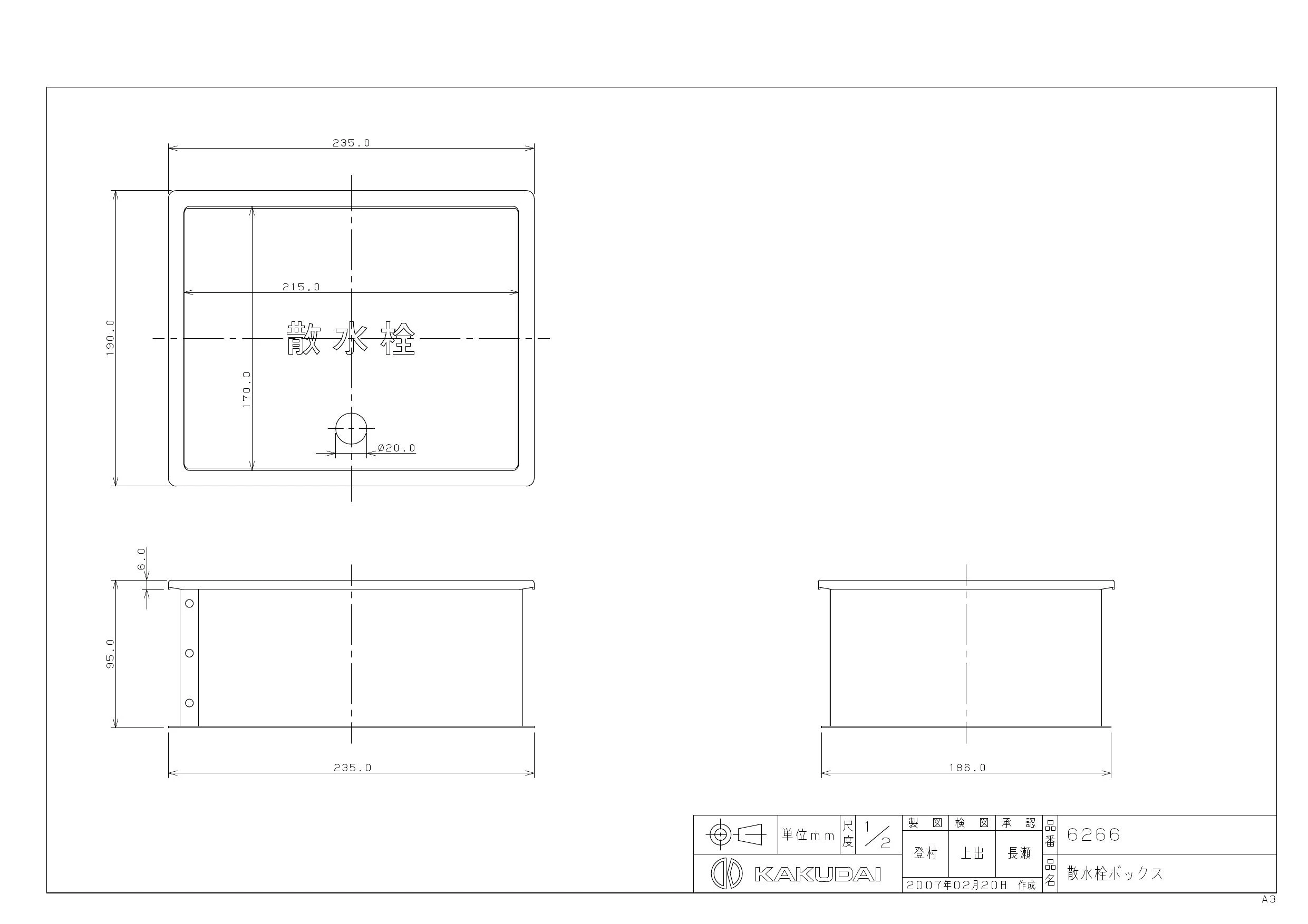 カクダイ 6266商品図面 | 通販 プロストア ダイレクト